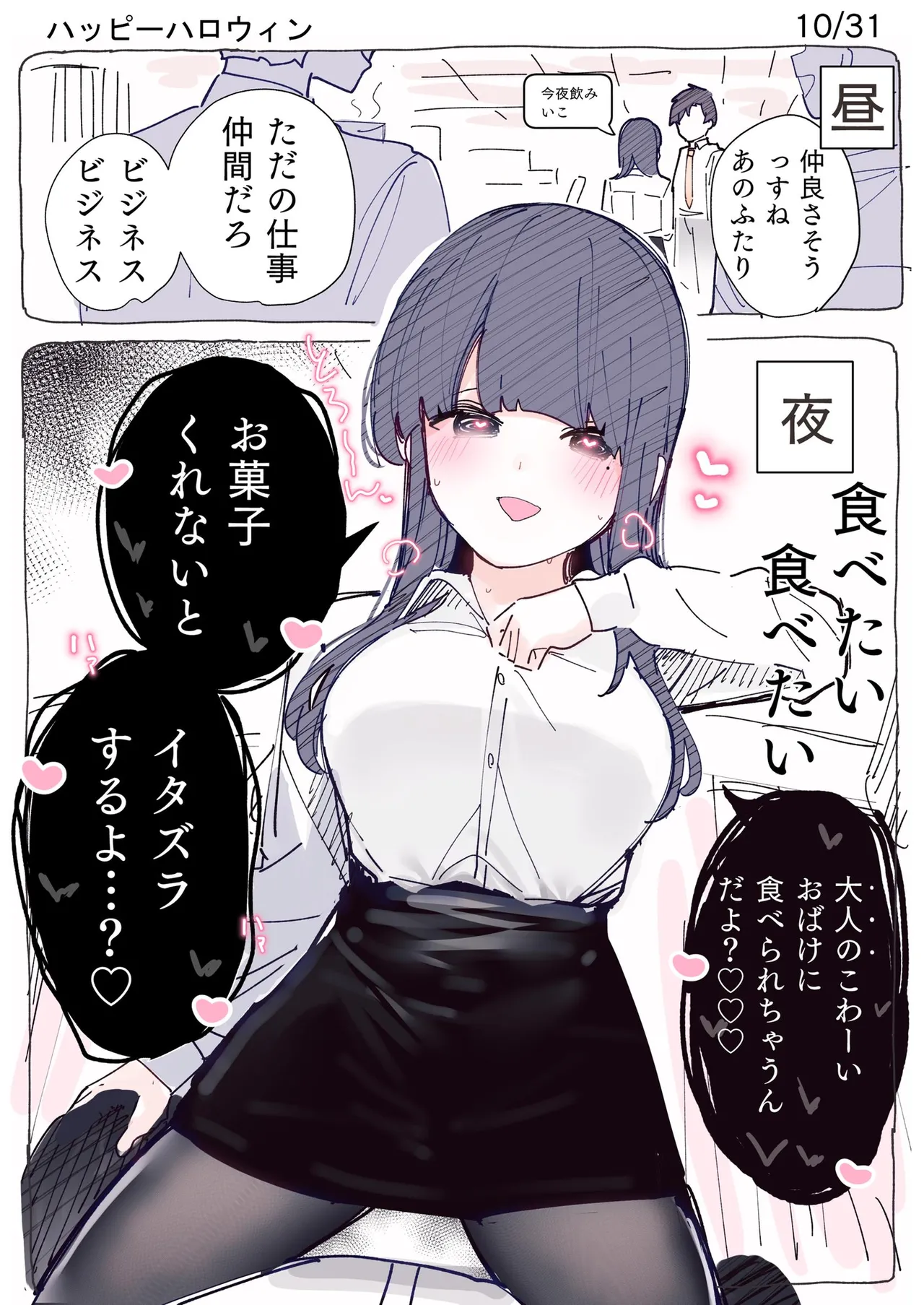 [Chikuwa.] Mukuchi na Douki no Ura no Kao wa Nikushoku-kei deshita. [R18 Ban] Vol. 1 page 48 - big breasts full color hentai manga - read online free