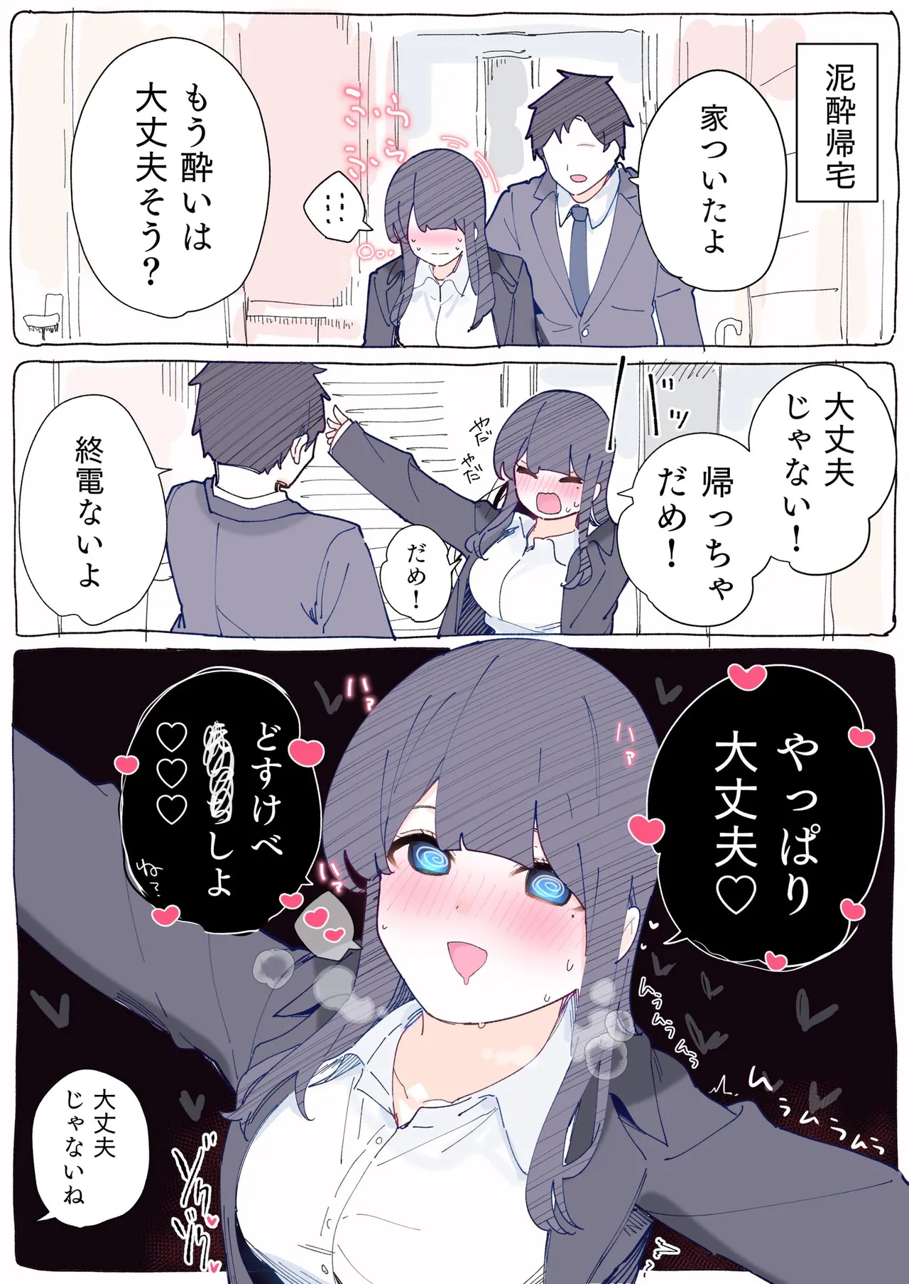 [Chikuwa.] Mukuchi na Douki no Ura no Kao wa Nikushoku-kei deshita. [R18 Ban] Vol. 1 page 62 - big breasts full color hentai manga - read online free