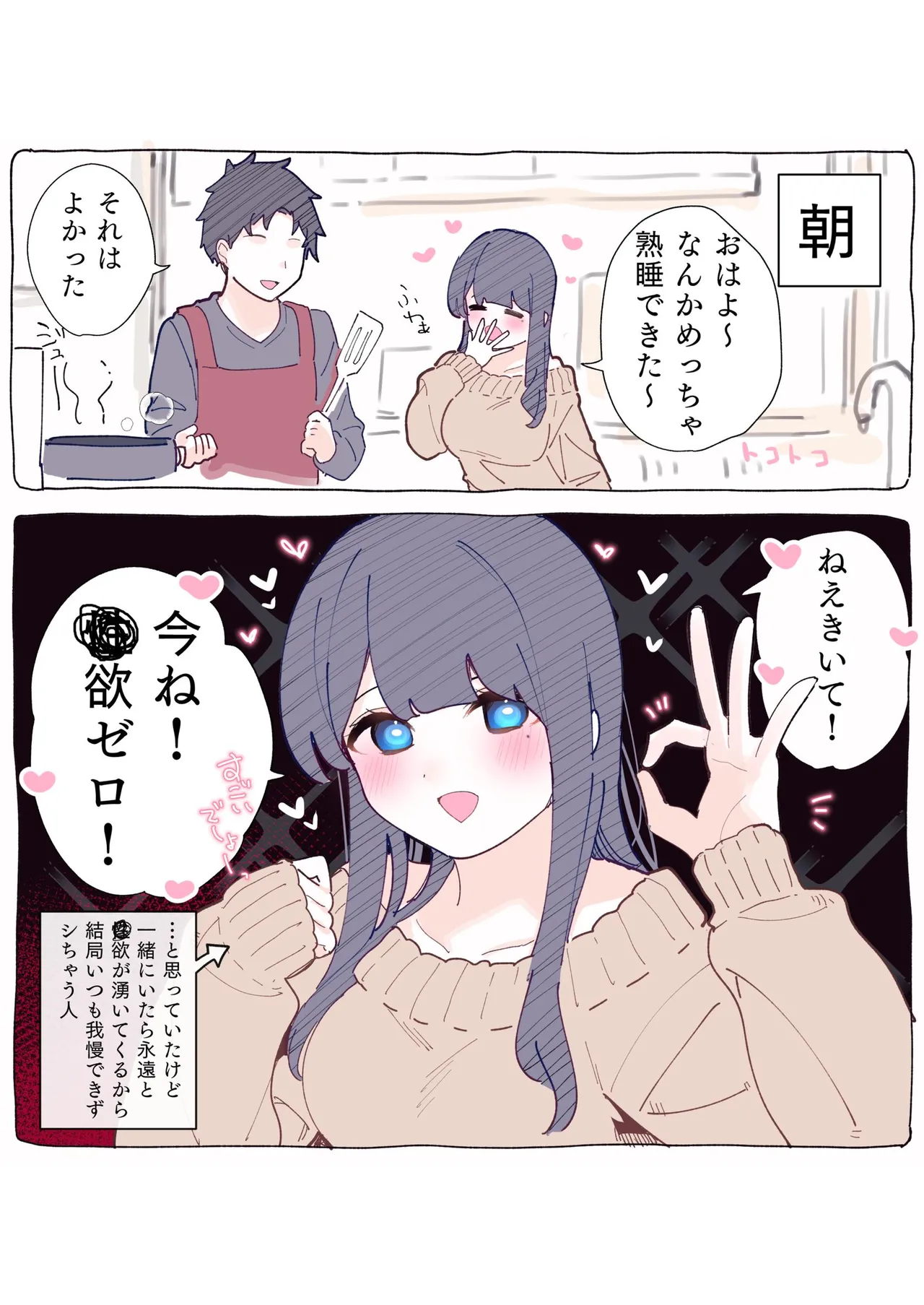 [Chikuwa.] Mukuchi na Douki no Ura no Kao wa Nikushoku-kei deshita. [R18 Ban] Vol. 1 page 64 - big breasts full color hentai manga - read online free