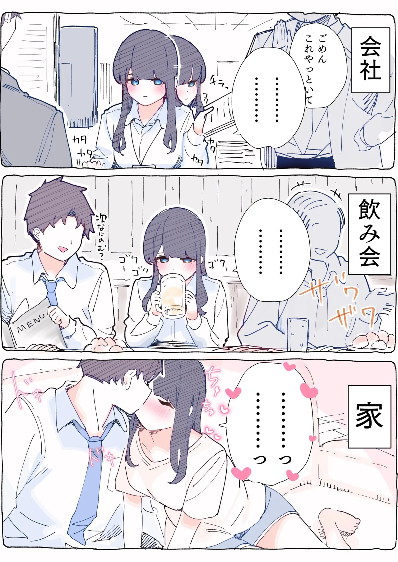 [Chikuwa.] Mukuchi na Douki no Ura no Kao wa Nikushoku-kei deshita. [R18 Ban] Vol. 1 page 68 - big breasts full color hentai manga - read online free