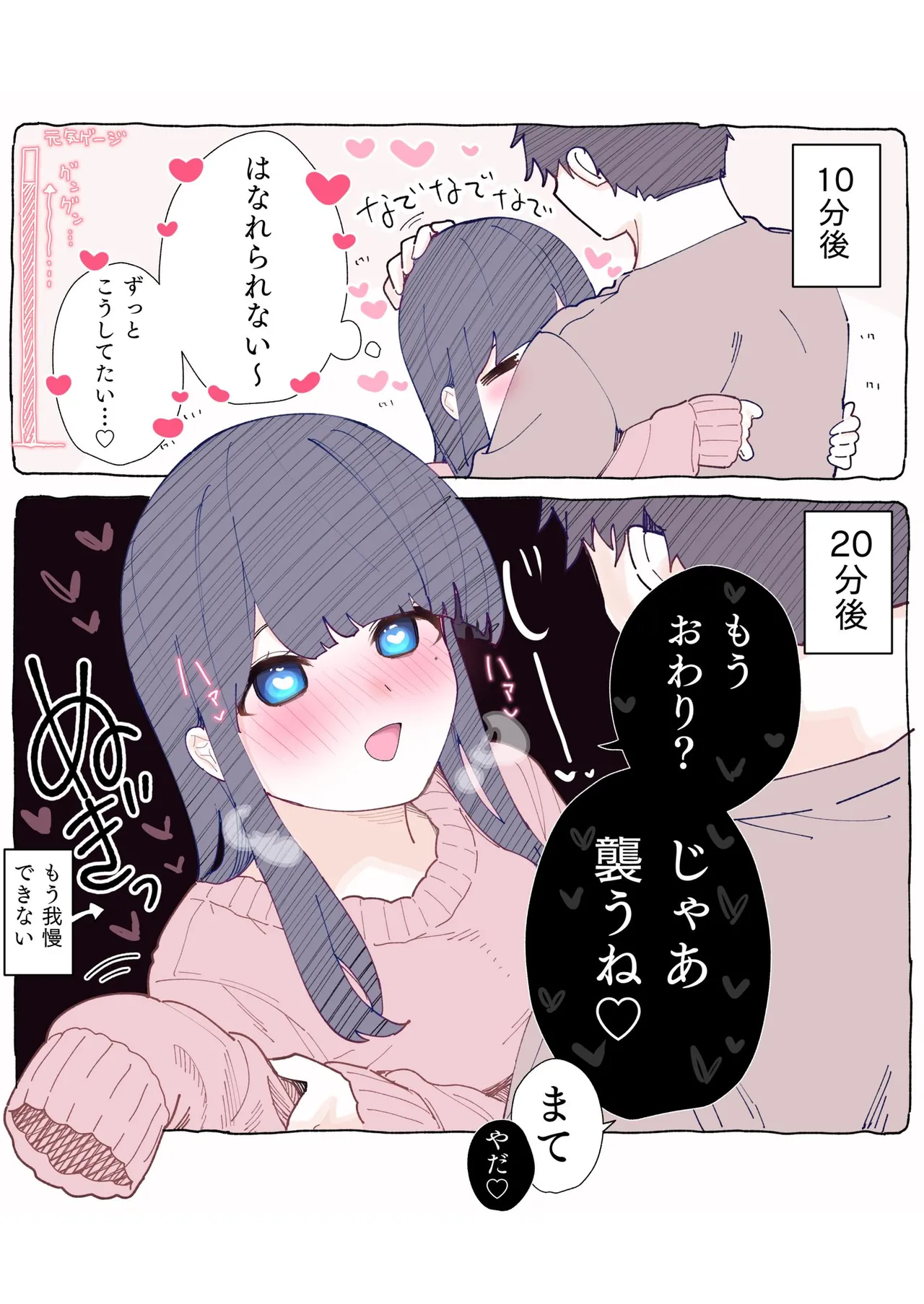 [Chikuwa.] Mukuchi na Douki no Ura no Kao wa Nikushoku-kei deshita. [R18 Ban] Vol. 1 page 73 - big breasts full color hentai manga - read online free