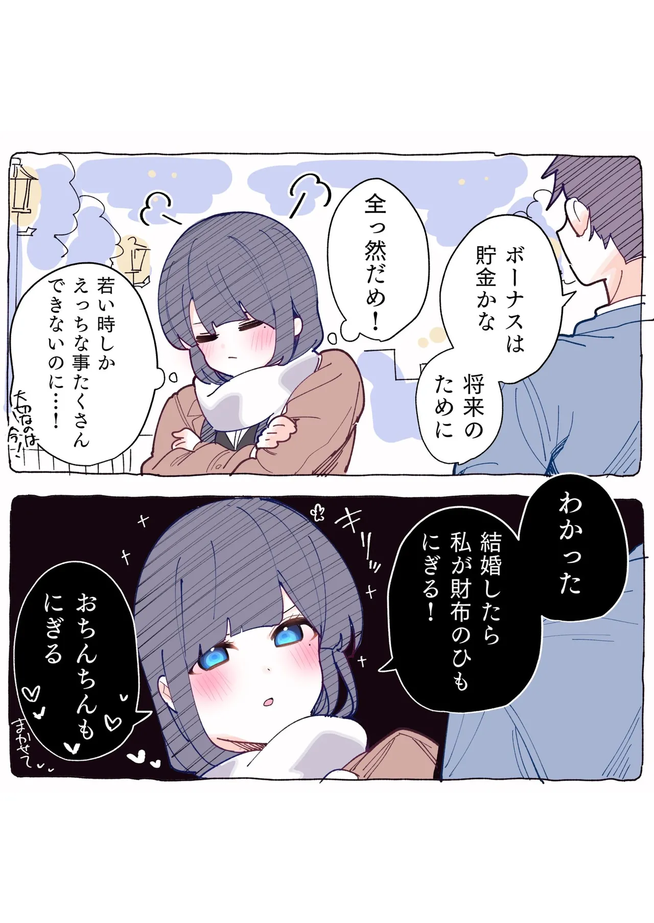 [Chikuwa.] Mukuchi na Douki no Ura no Kao wa Nikushoku-kei deshita. [R18 Ban] Vol. 1 page 92 - big breasts full color hentai manga - read online free