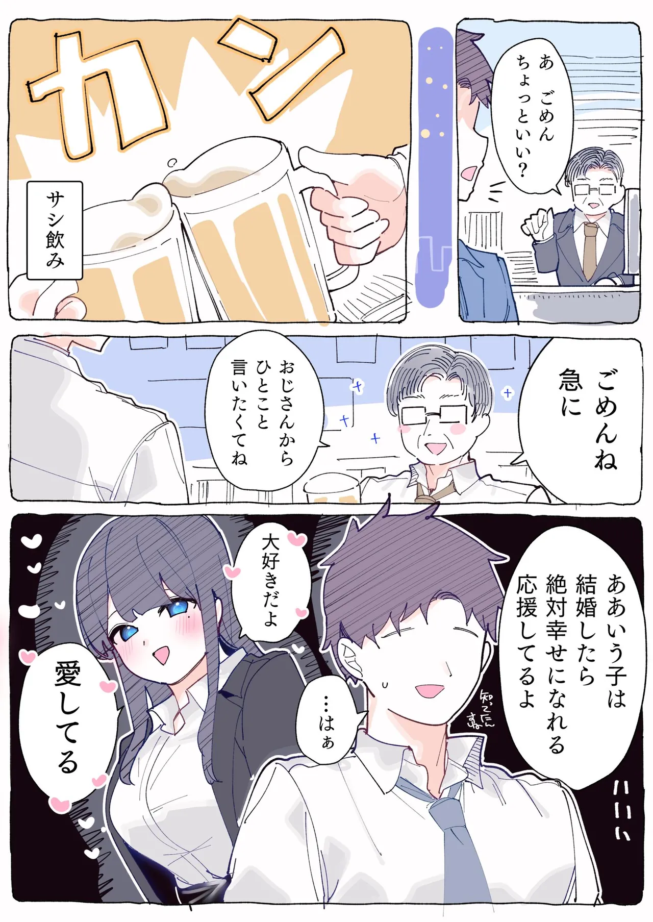 [Chikuwa.] Mukuchi na Douki no Ura no Kao wa Nikushoku-kei deshita. [R18 Ban] Vol. 1 page 93 - big breasts full color hentai manga - read online free