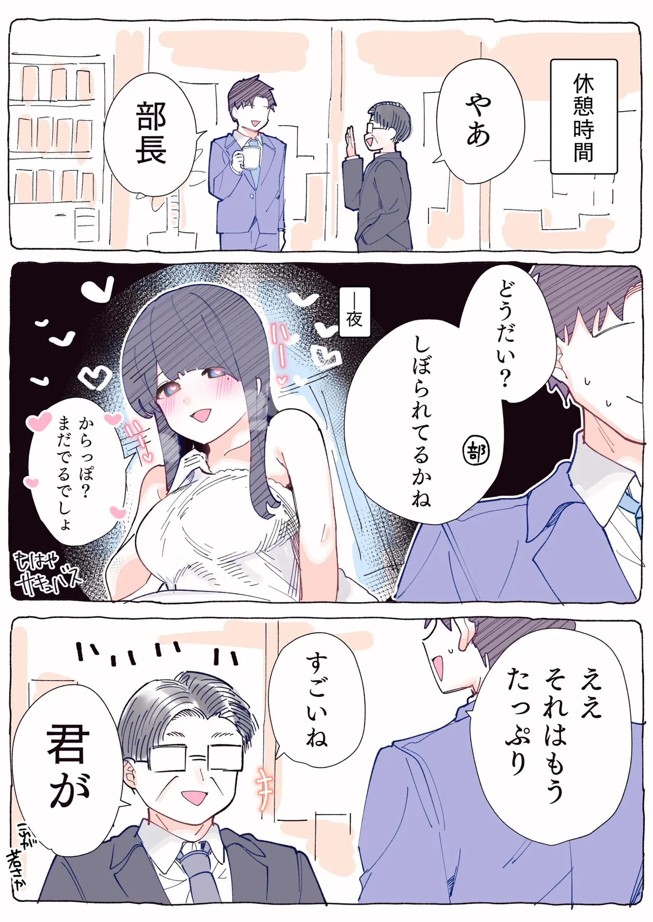 [Chikuwa.] Mukuchi na Douki no Ura no Kao wa Nikushoku-kei deshita. [R18 Ban] Vol. 1 page 99 - big breasts full color hentai manga - read online free