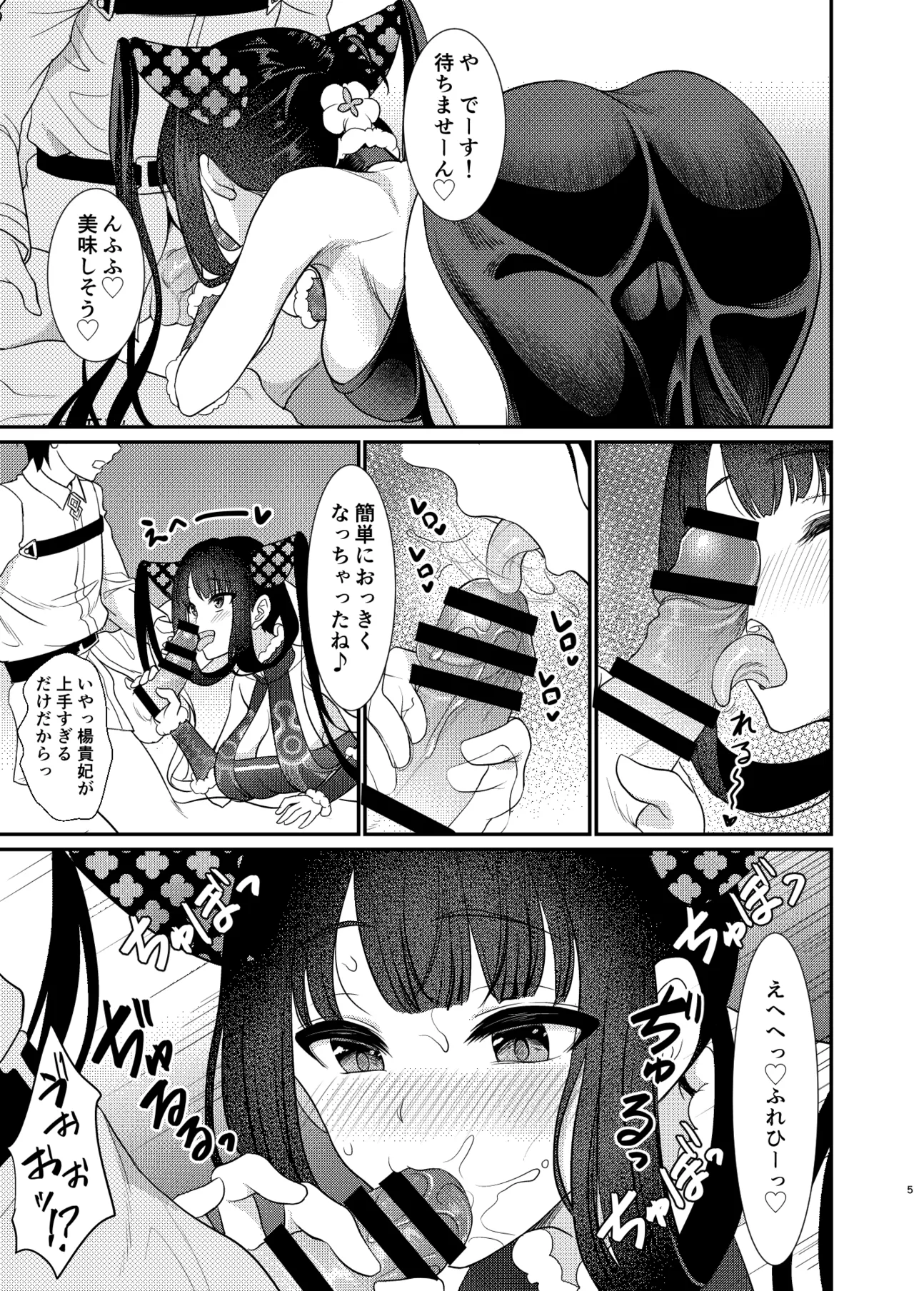Page 4 of Rei no Heya de SEX Shita noni Derarenai Ken