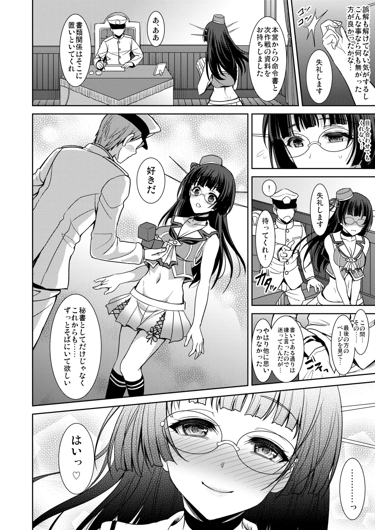 Choukai no Mousou Keikakusho page 27 featuring choukai kantai collection parody - sweating big breasts hentai manga - read online free