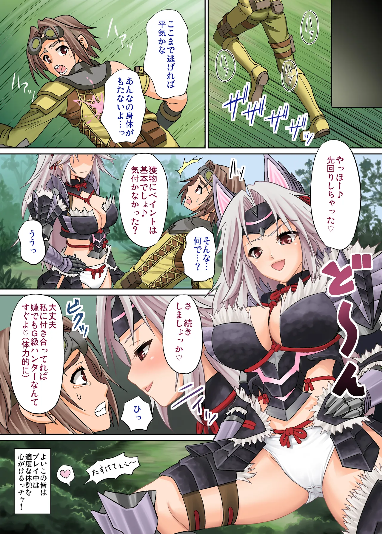 Jinou Z-san no Otokogari page 14 monster hunter parody - full color sole female hentai manga - read online free
