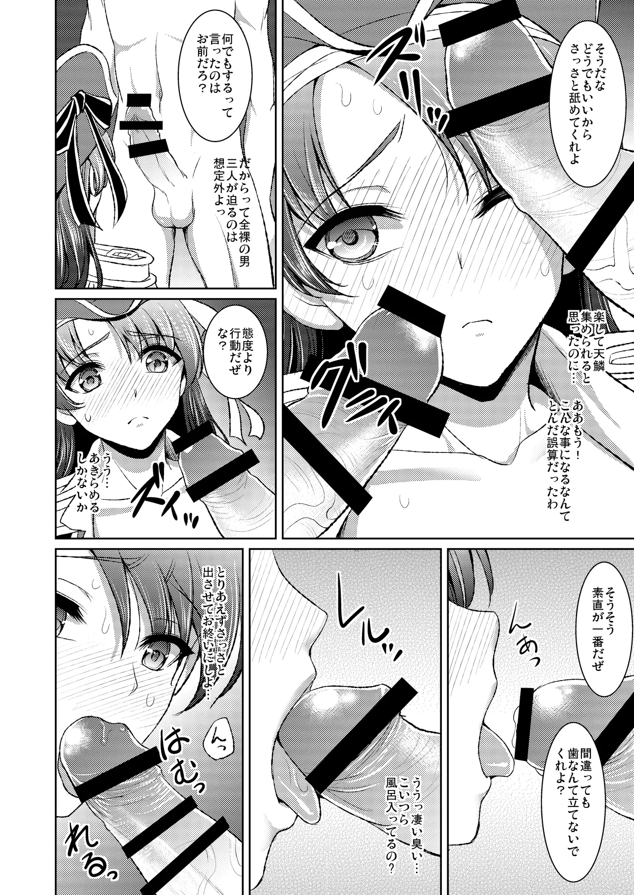 Kaizoku Musume no Gosan - Page 7