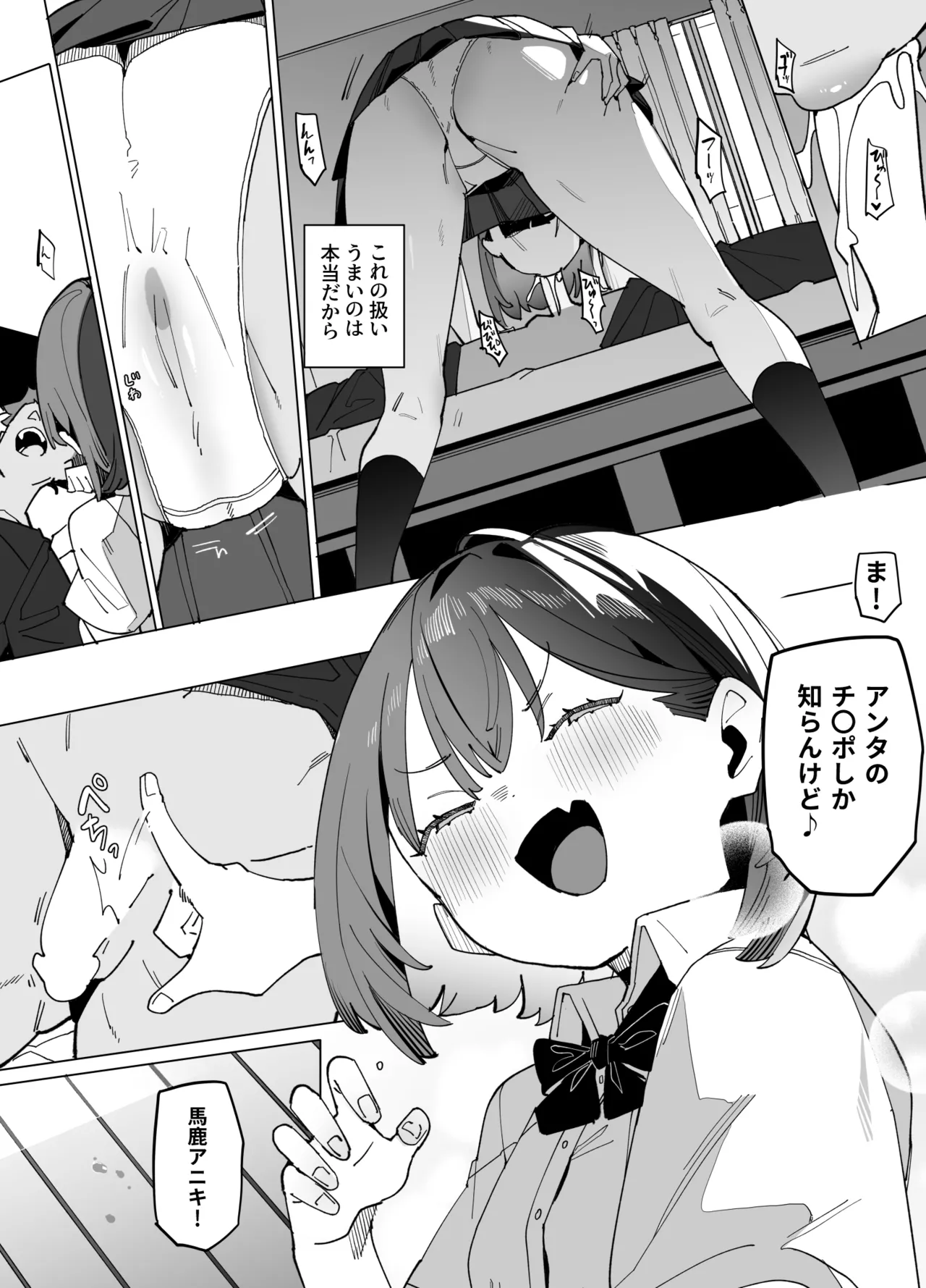 Namaiki Nemuri Hime Imouto 3 page 21 original parody - full censorship nakadashi hentai manga - read online free