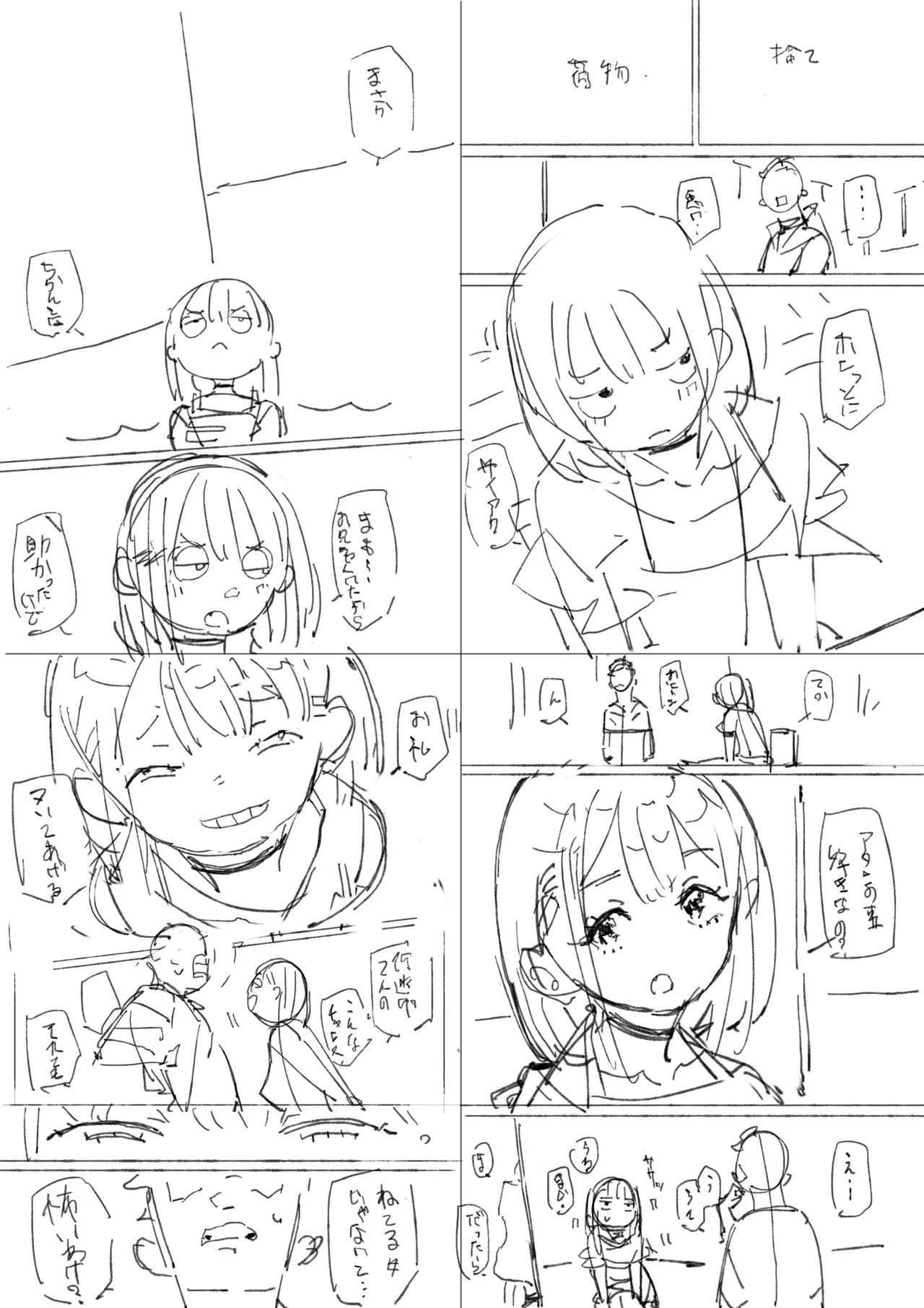 Namaiki Nemuri Hime Imouto 3 - Page 25