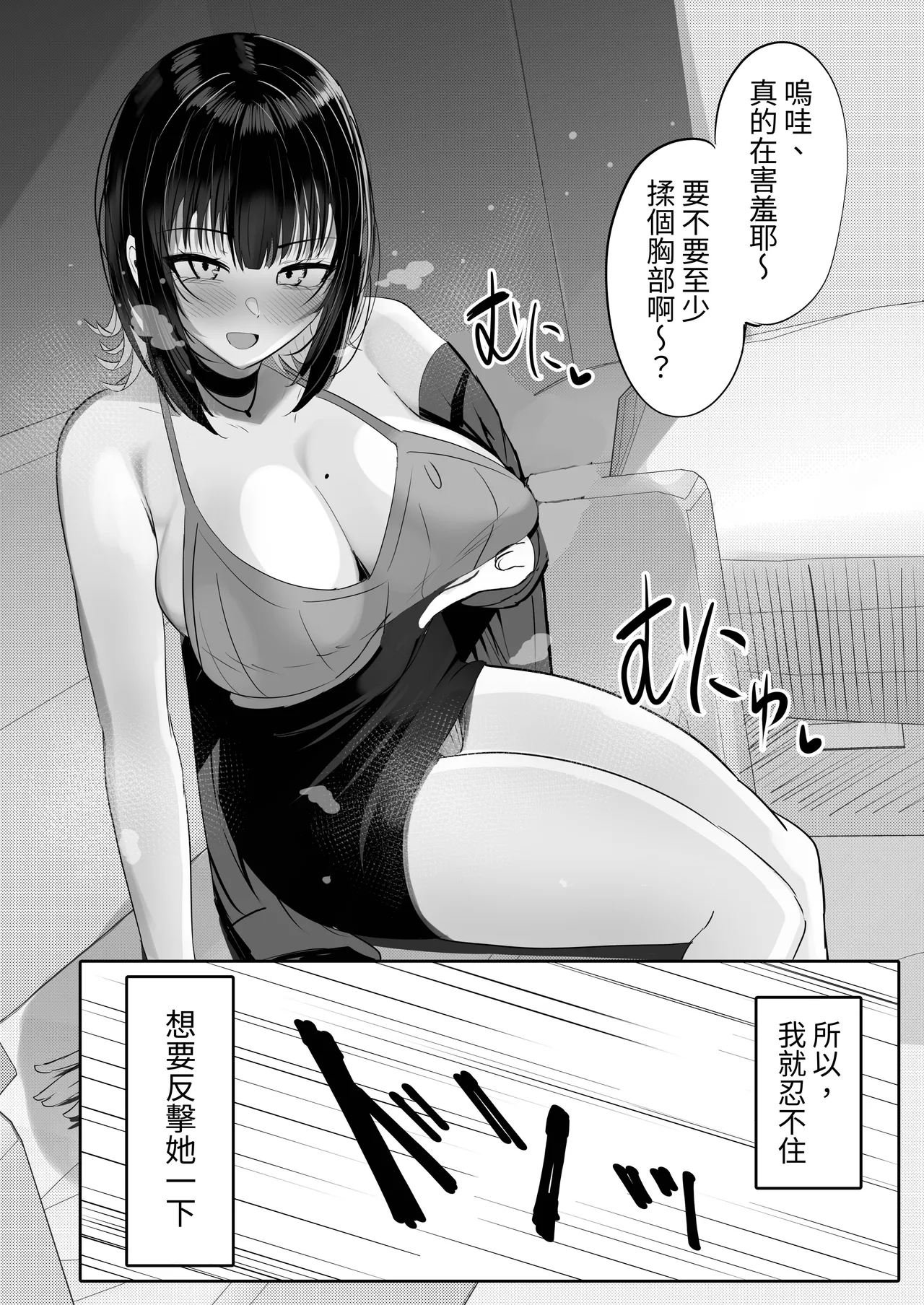 酒カスダメねぇちゃんはヤラせてくれる page 10 original parody - inseki big breasts hentai manga - read online free
