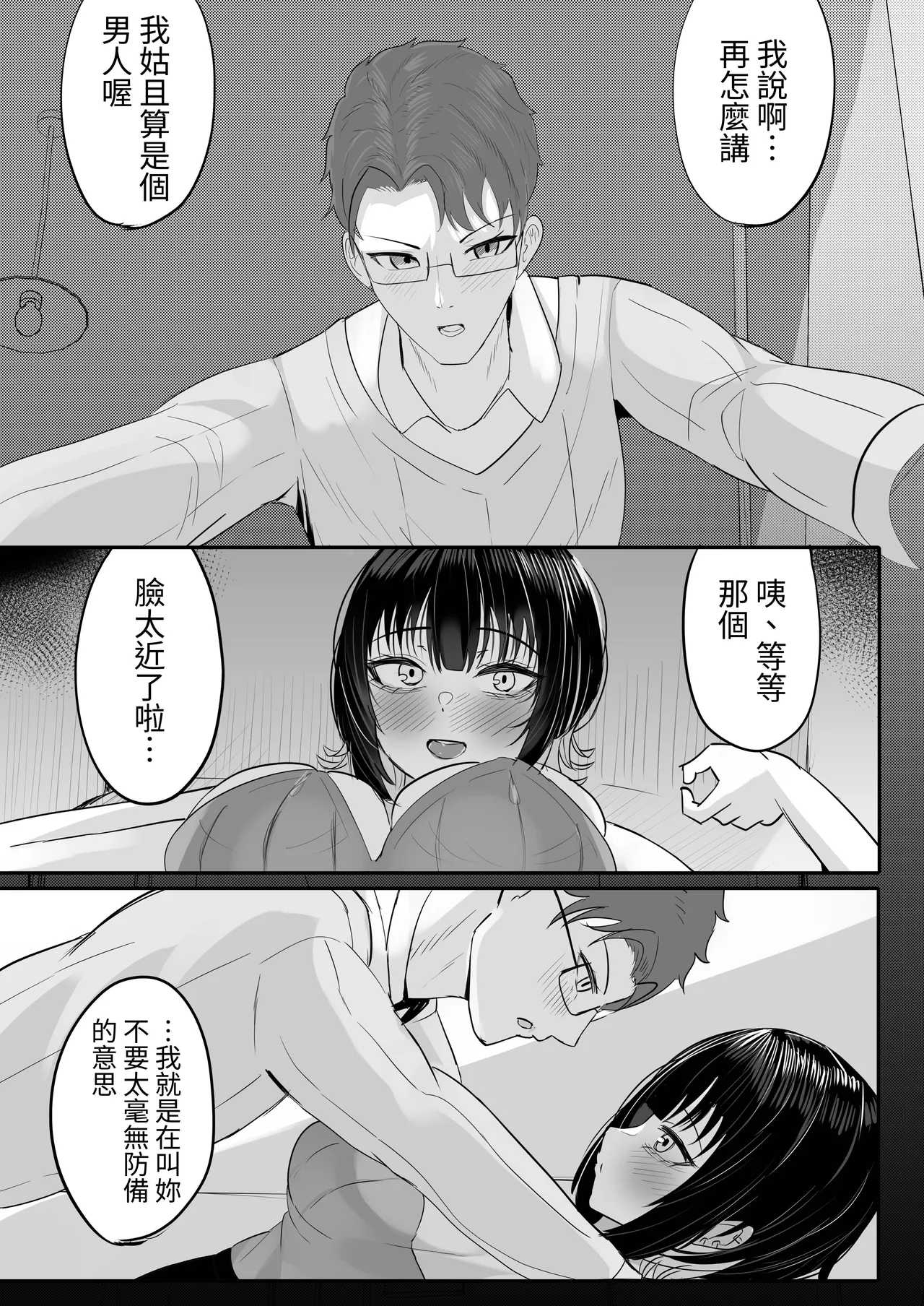 酒カスダメねぇちゃんはヤラせてくれる page 11 original parody - inseki big breasts hentai manga - read online free
