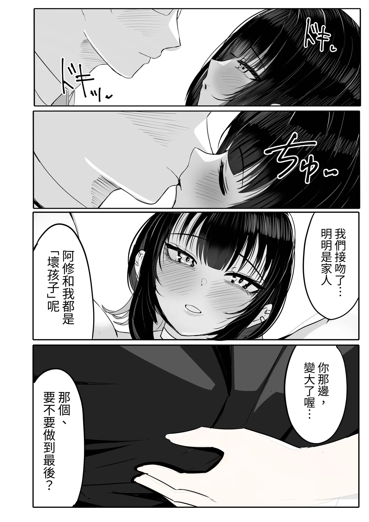 酒カスダメねぇちゃんはヤラせてくれる page 16 original parody - inseki big breasts hentai manga - read online free