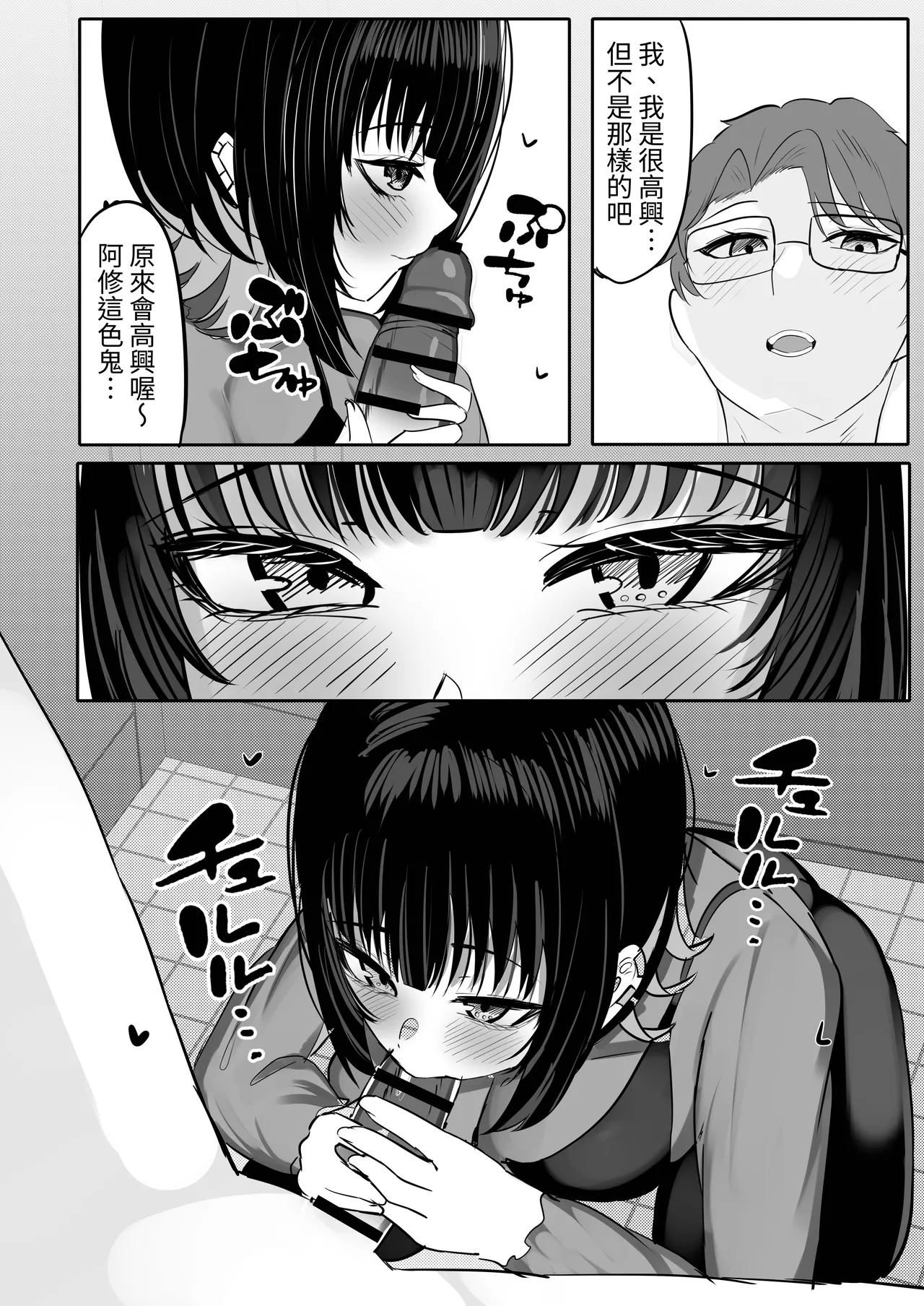 酒カスダメねぇちゃんはヤラせてくれる - Page 38