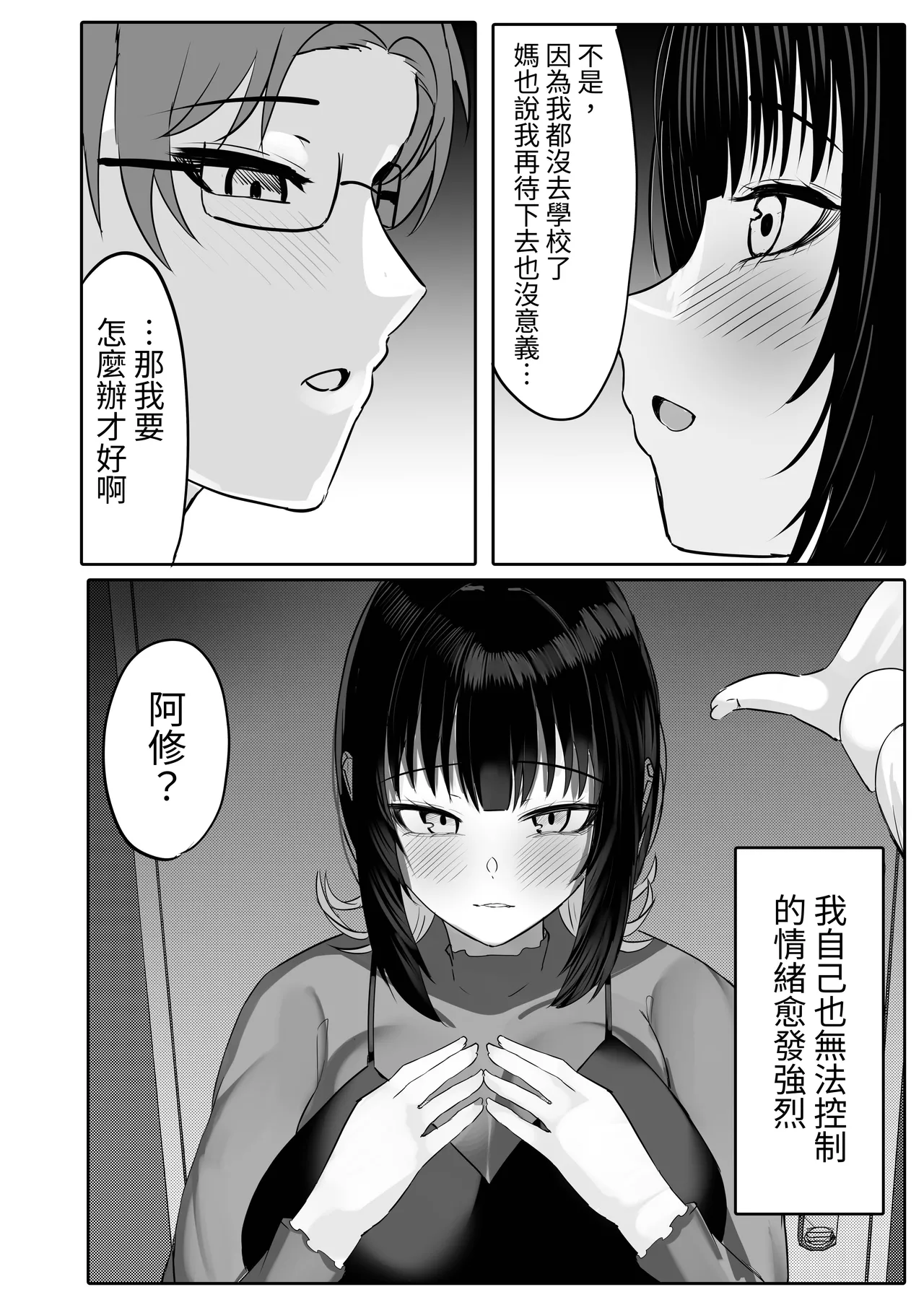 酒カスダメねぇちゃんはヤラせてくれる - Page 48