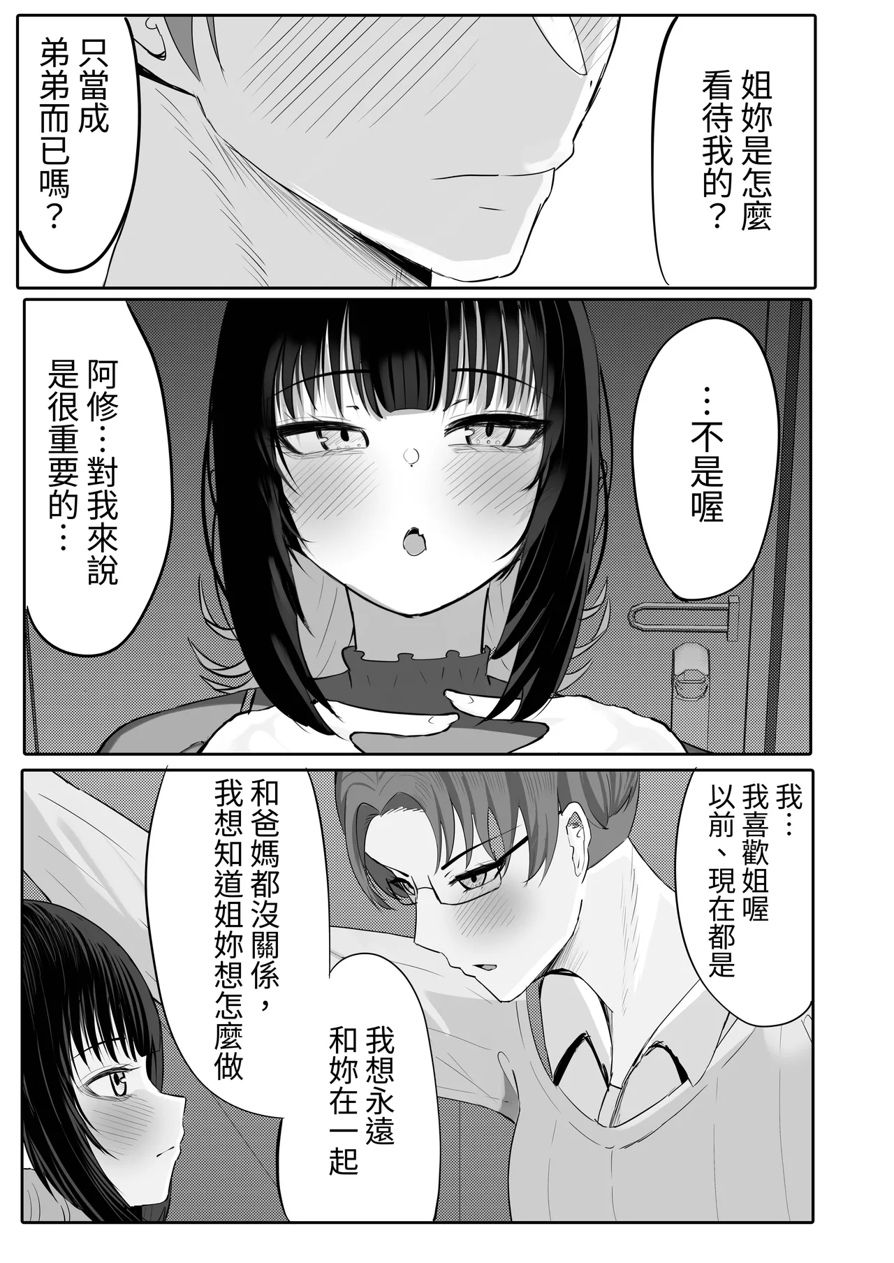 酒カスダメねぇちゃんはヤラせてくれる page 49 original parody - inseki big breasts hentai manga - read online free