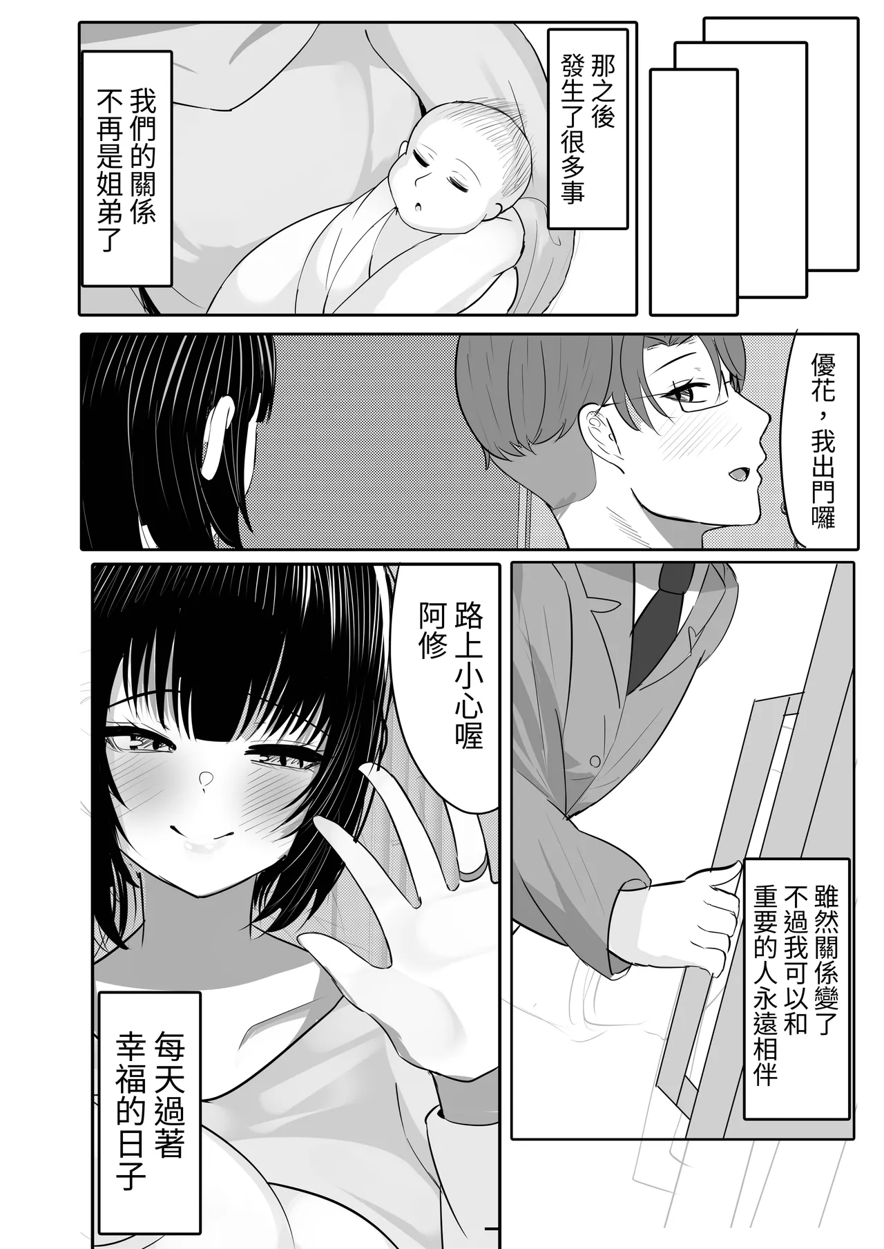 酒カスダメねぇちゃんはヤラせてくれる - Page 60