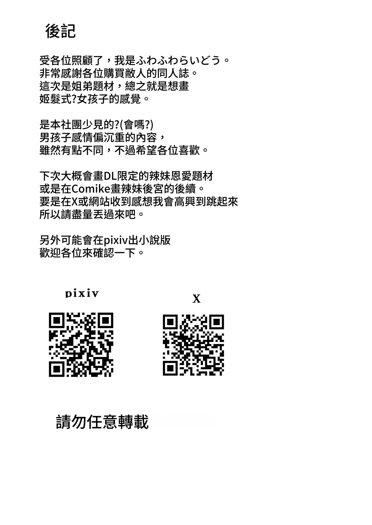 酒カスダメねぇちゃんはヤラせてくれる page 61 original parody - inseki big breasts hentai manga - read online free