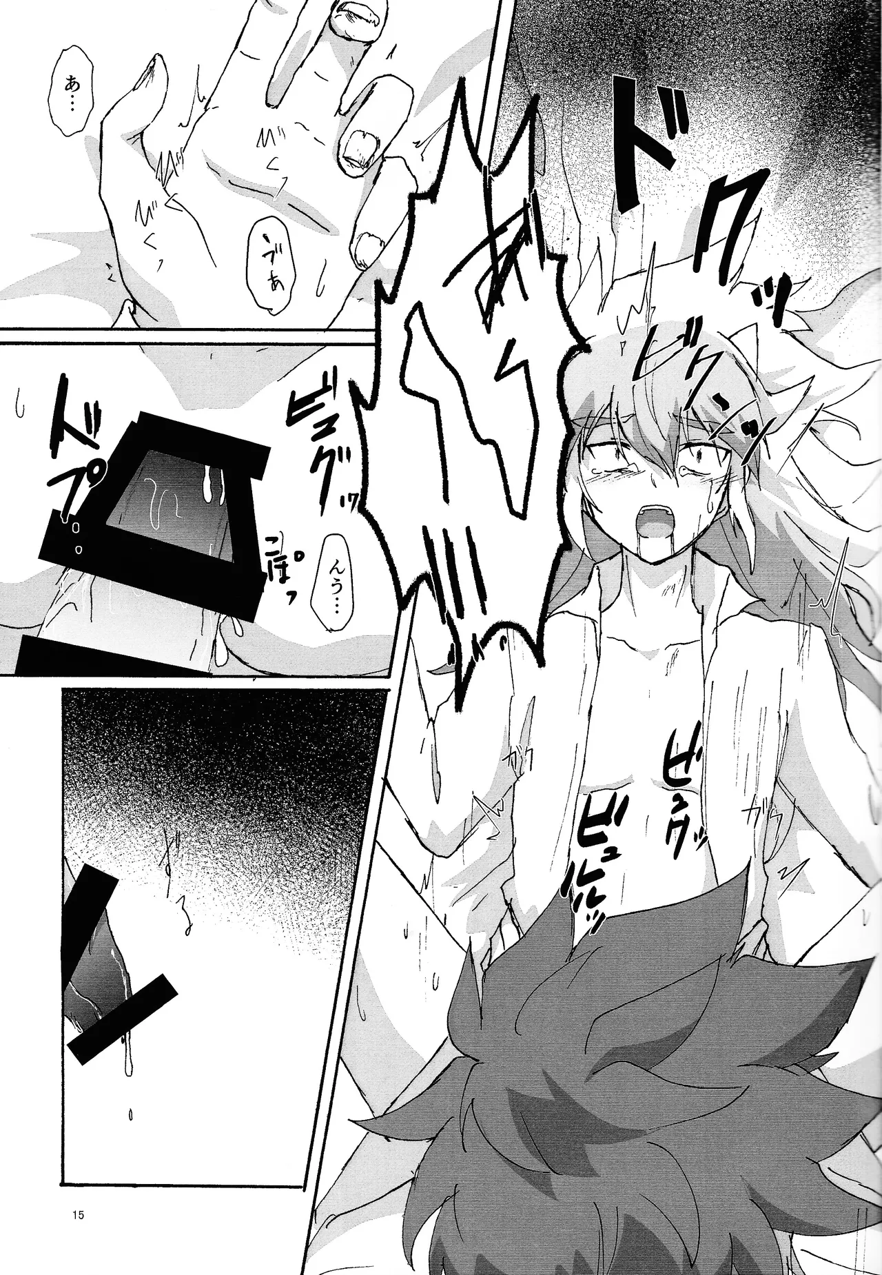 Page 14 of [Kogome yuki (Wappa meshi)] Suiatsu (Yu-Gi-Oh! GO RUSH!!!)