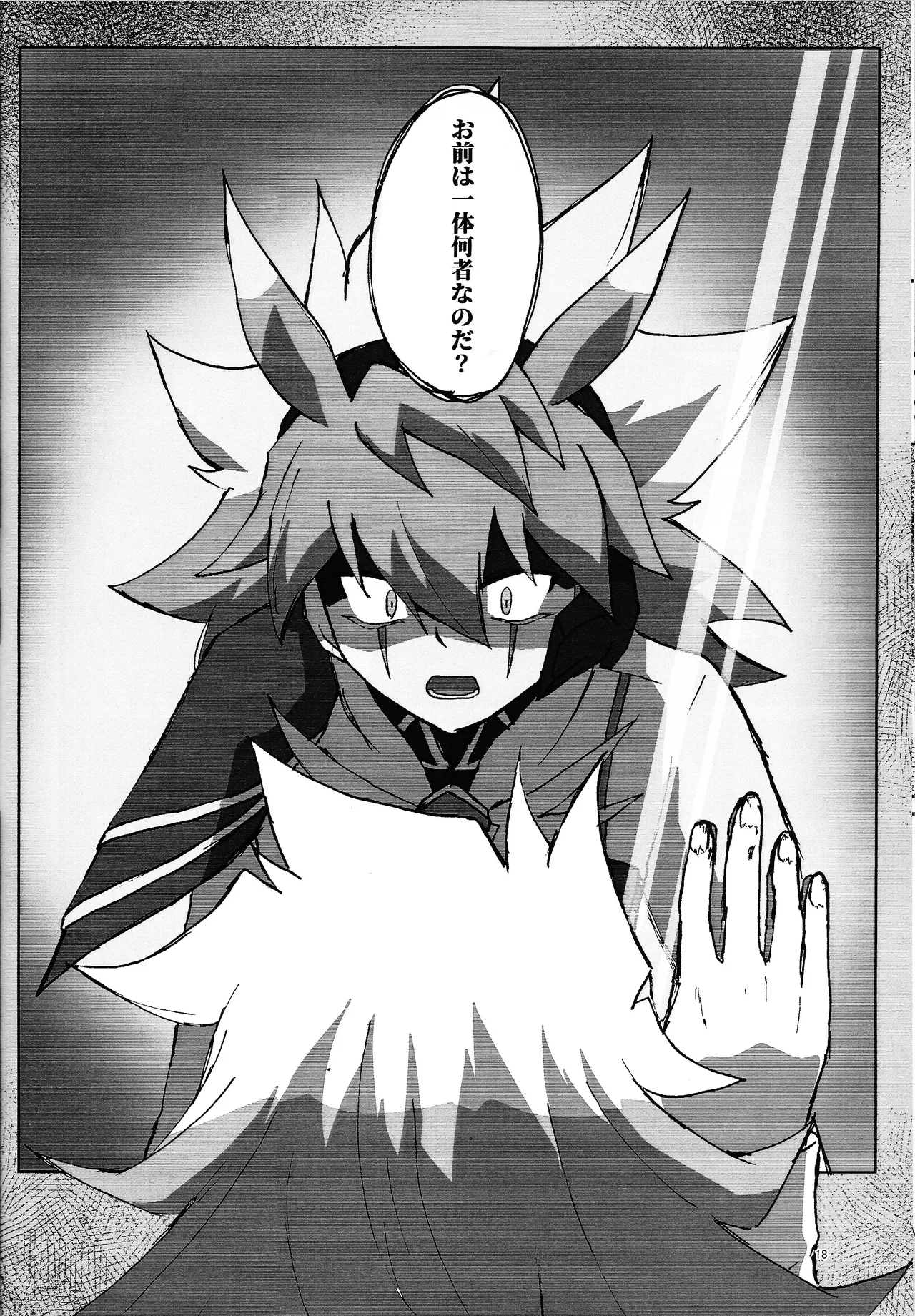 Page 17 of [Kogome yuki (Wappa meshi)] Suiatsu (Yu-Gi-Oh! GO RUSH!!!)