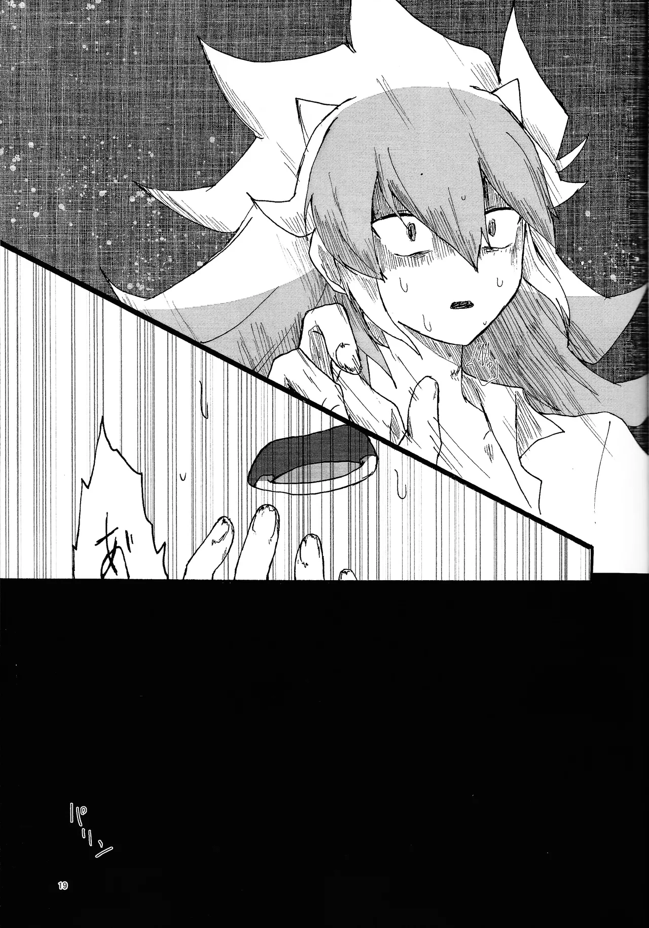 Suiatsu - Page 18