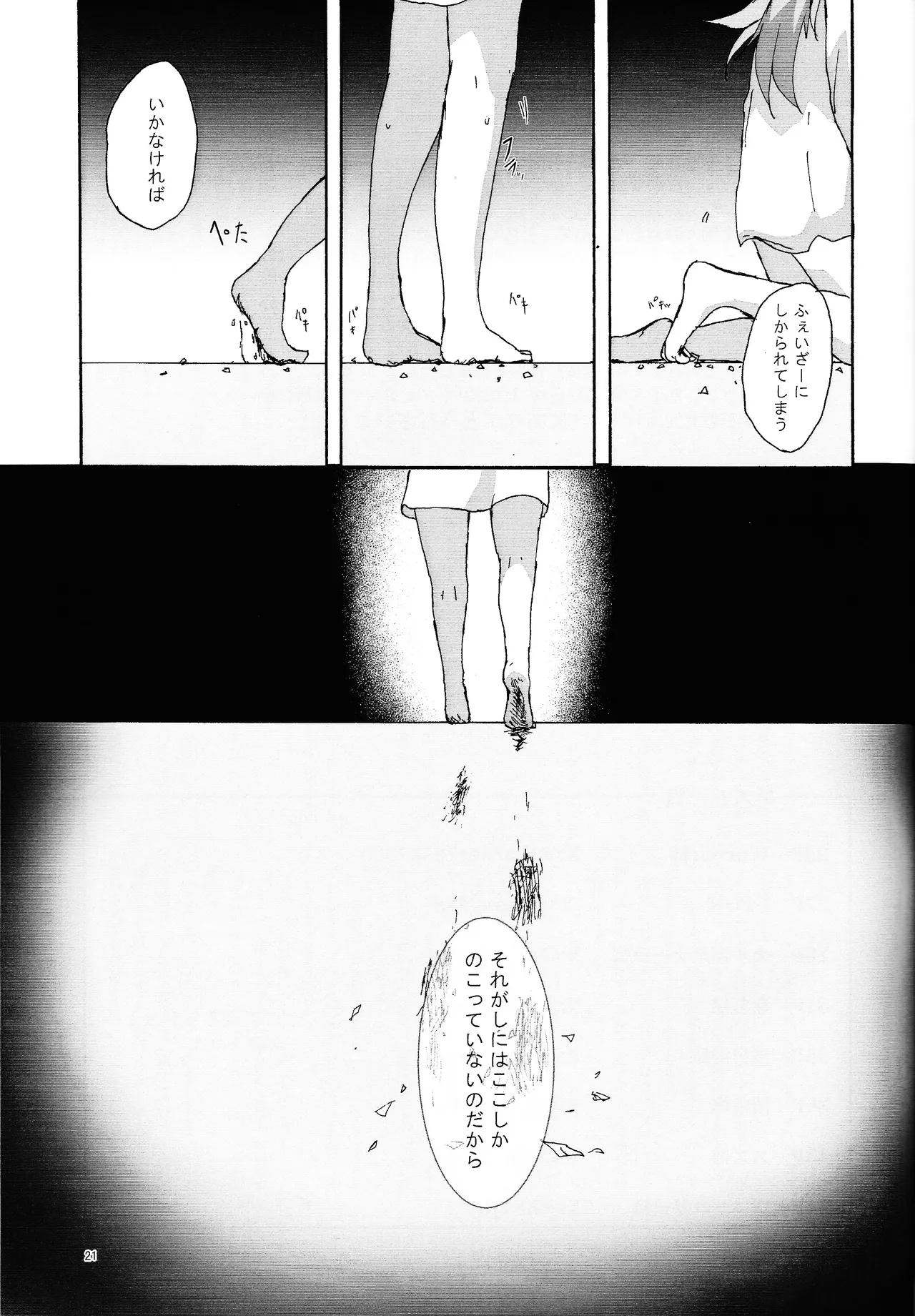 Page 20 of [Kogome yuki (Wappa meshi)] Suiatsu (Yu-Gi-Oh! GO RUSH!!!)