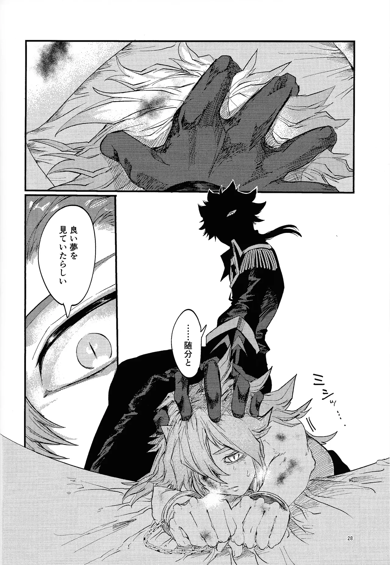 Page 23 of [Kogome yuki (Wappa meshi)] Suiatsu (Yu-Gi-Oh! GO RUSH!!!)