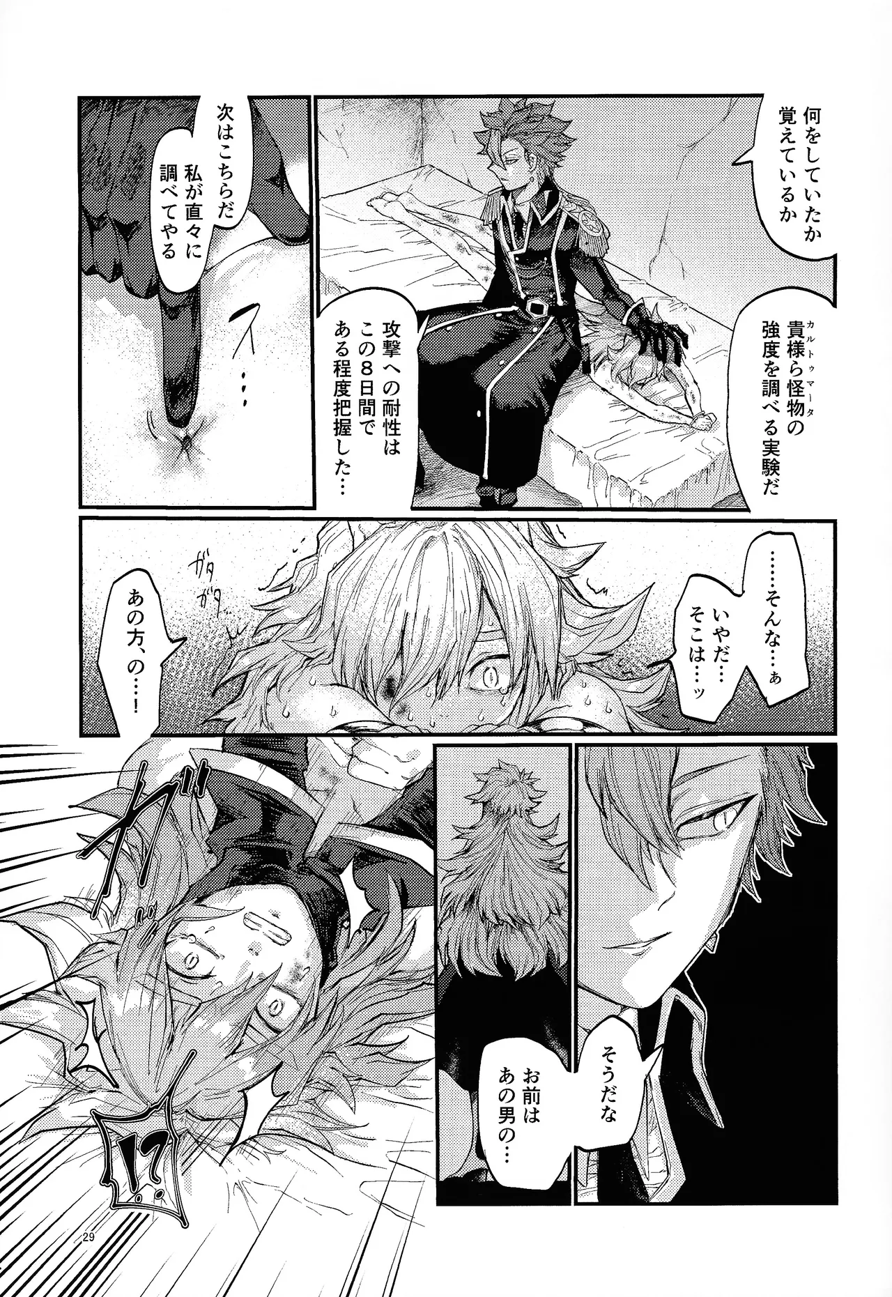Page 24 of [Kogome yuki (Wappa meshi)] Suiatsu (Yu-Gi-Oh! GO RUSH!!!)