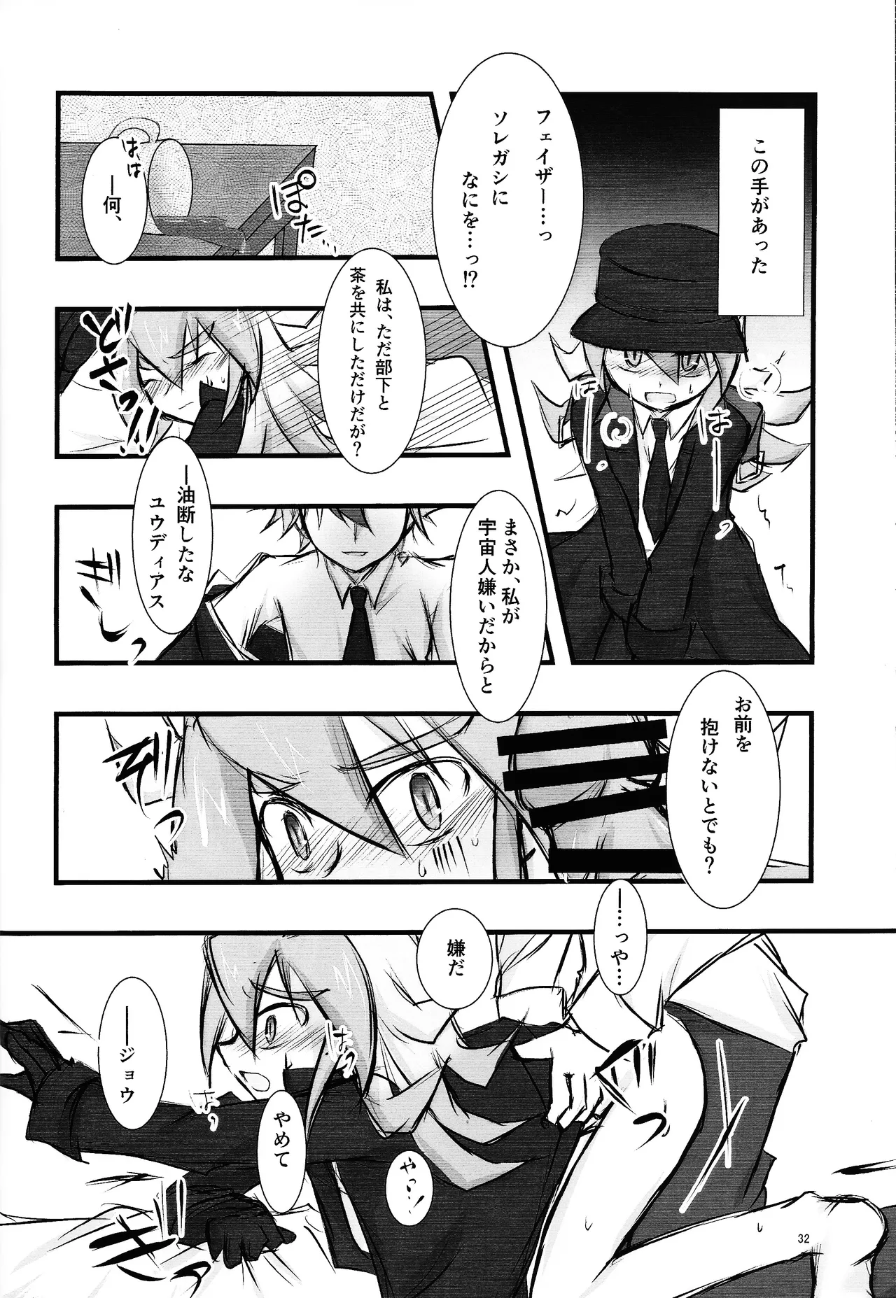 Page 27 of [Kogome yuki (Wappa meshi)] Suiatsu (Yu-Gi-Oh! GO RUSH!!!)