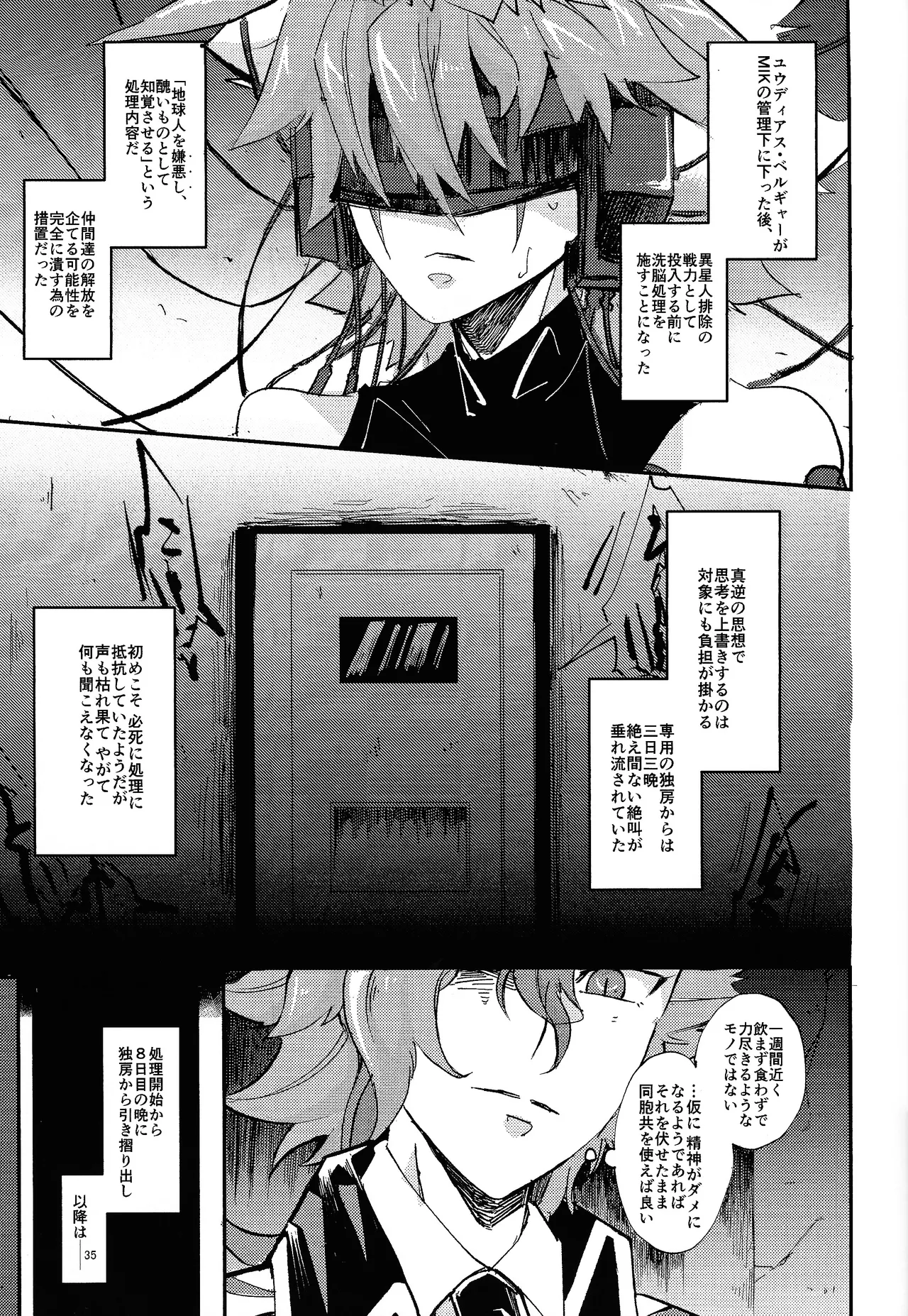 Page 30 of [Kogome yuki (Wappa meshi)] Suiatsu (Yu-Gi-Oh! GO RUSH!!!)