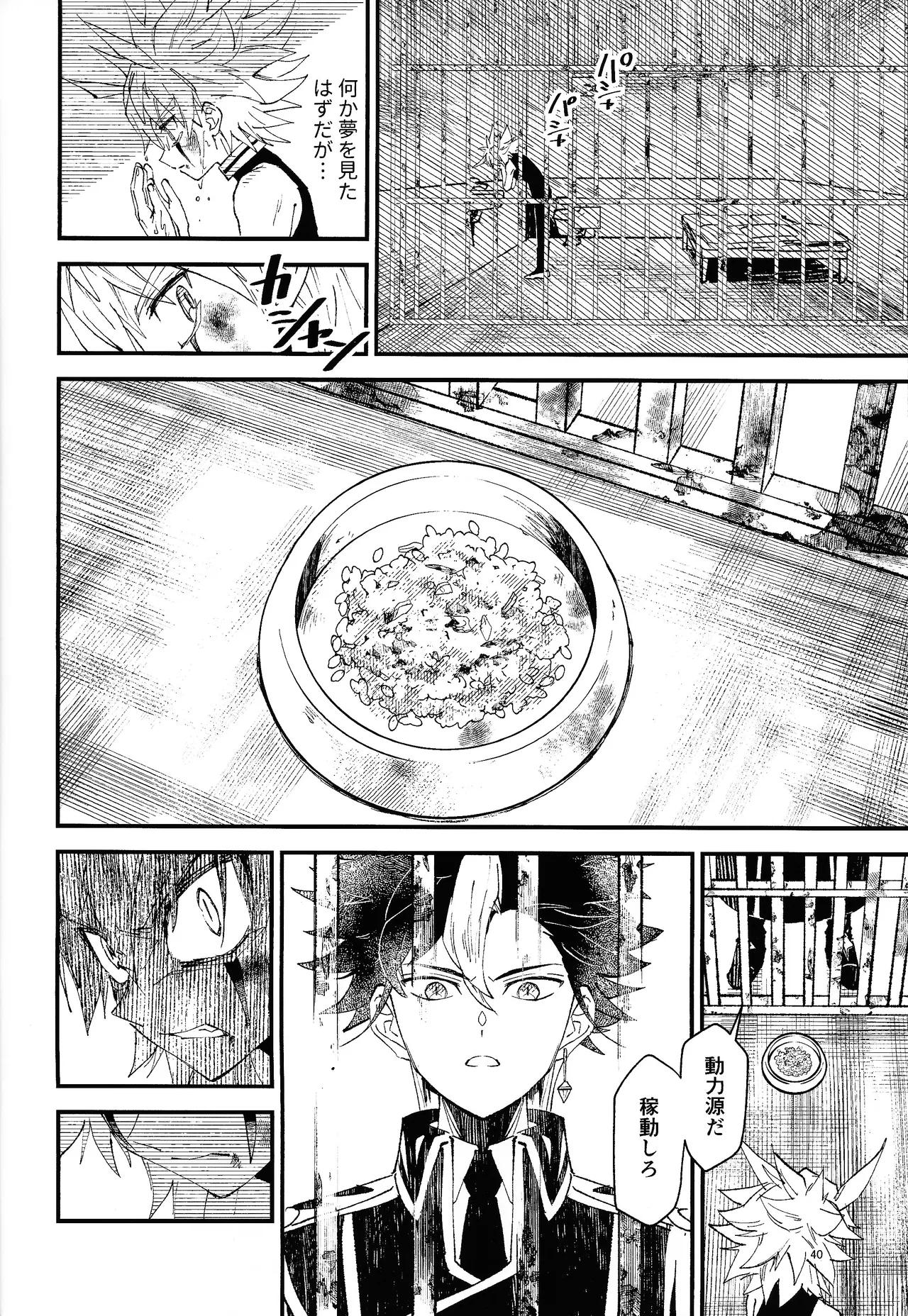 Page 34 of [Kogome yuki (Wappa meshi)] Suiatsu (Yu-Gi-Oh! GO RUSH!!!)
