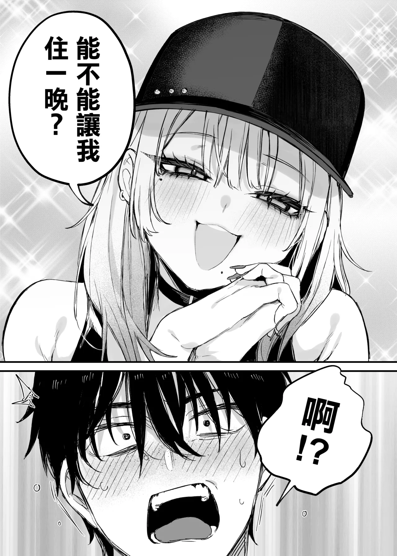 Hitoban Tomete yo, Otaku-kun | 讓我住一晚吧、宅男哥 - Page 10