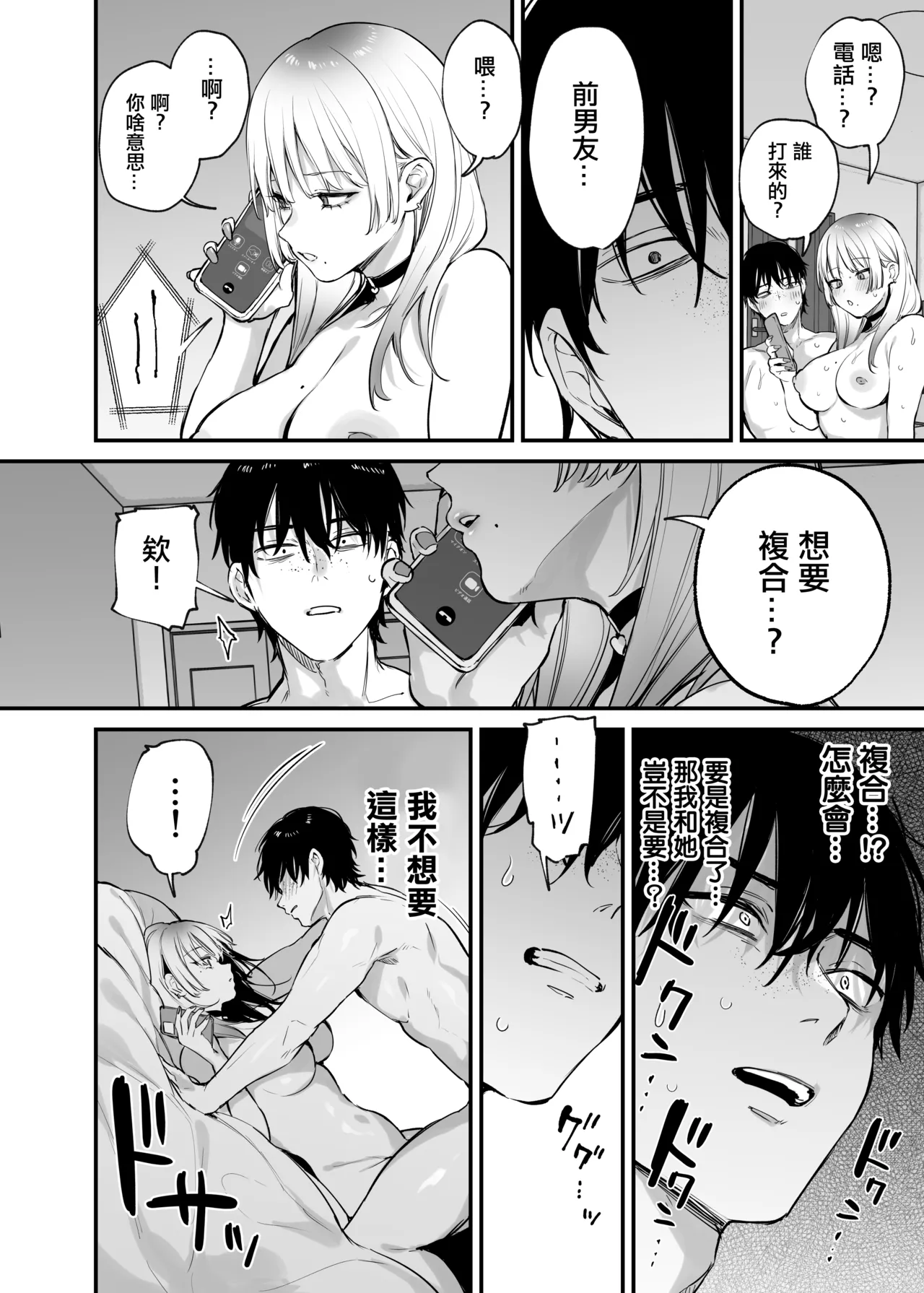 Hitoban Tomete yo, Otaku-kun | 讓我住一晚吧、宅男哥 page 49 original parody - squirting big breasts hentai manga - read online free