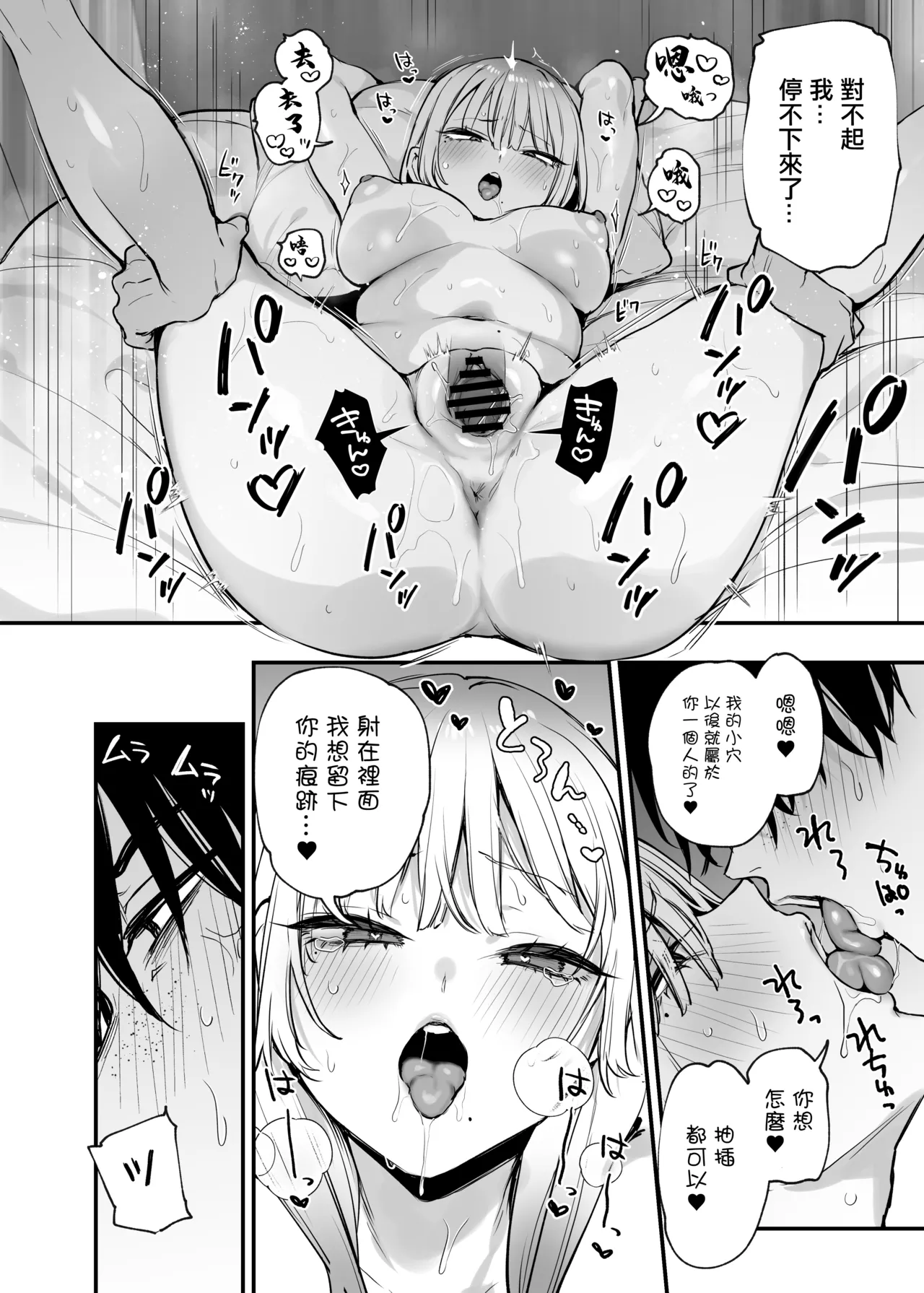 Hitoban Tomete yo, Otaku-kun | 讓我住一晚吧、宅男哥 page 69 original parody - squirting big breasts hentai manga - read online free