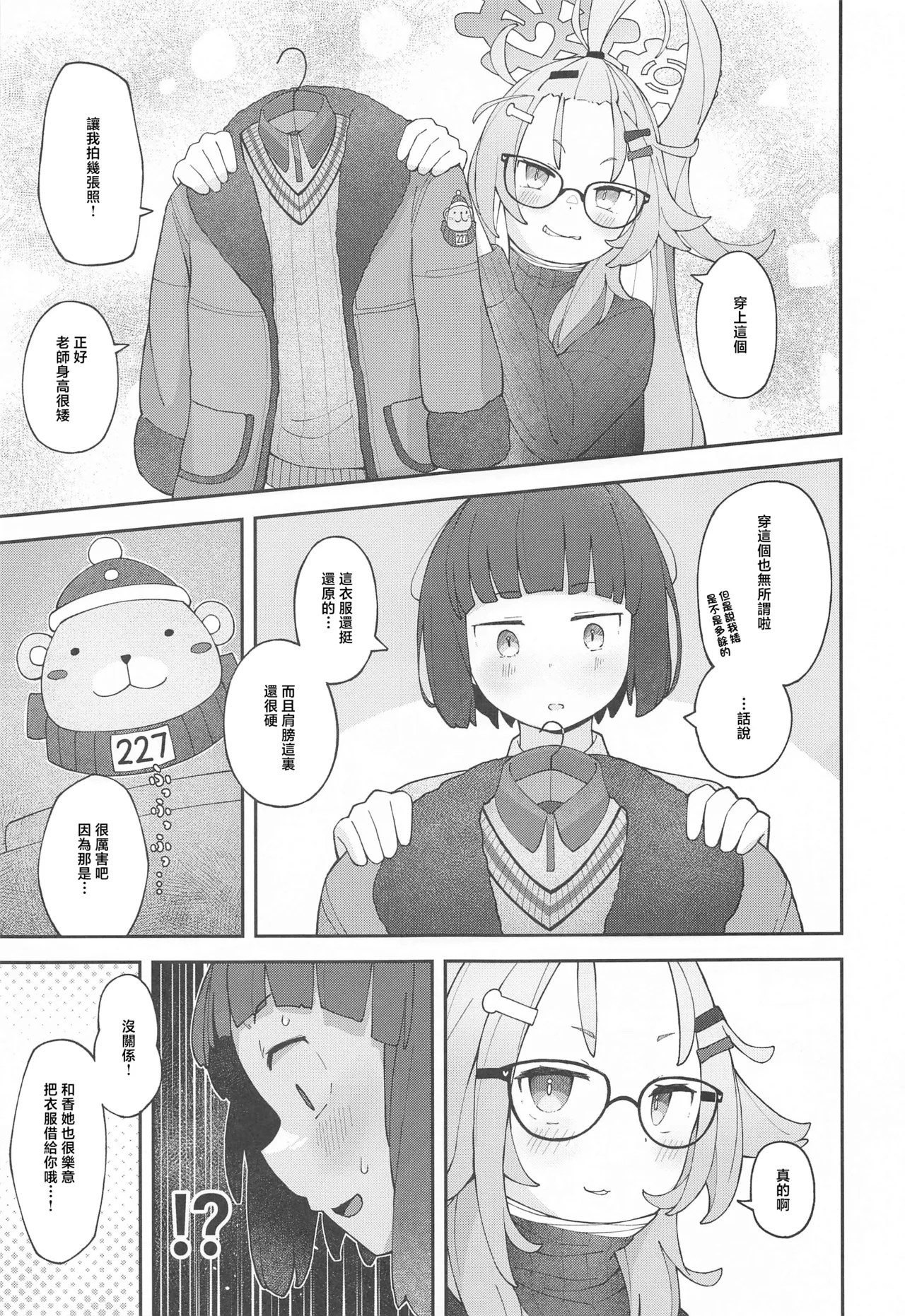 Sensei! CommuCen no Tame ni Hitohada Nuide Kurenai ka? page 10 featuring sensei blue archive parody - full censorship glasses hentai manga - read online free