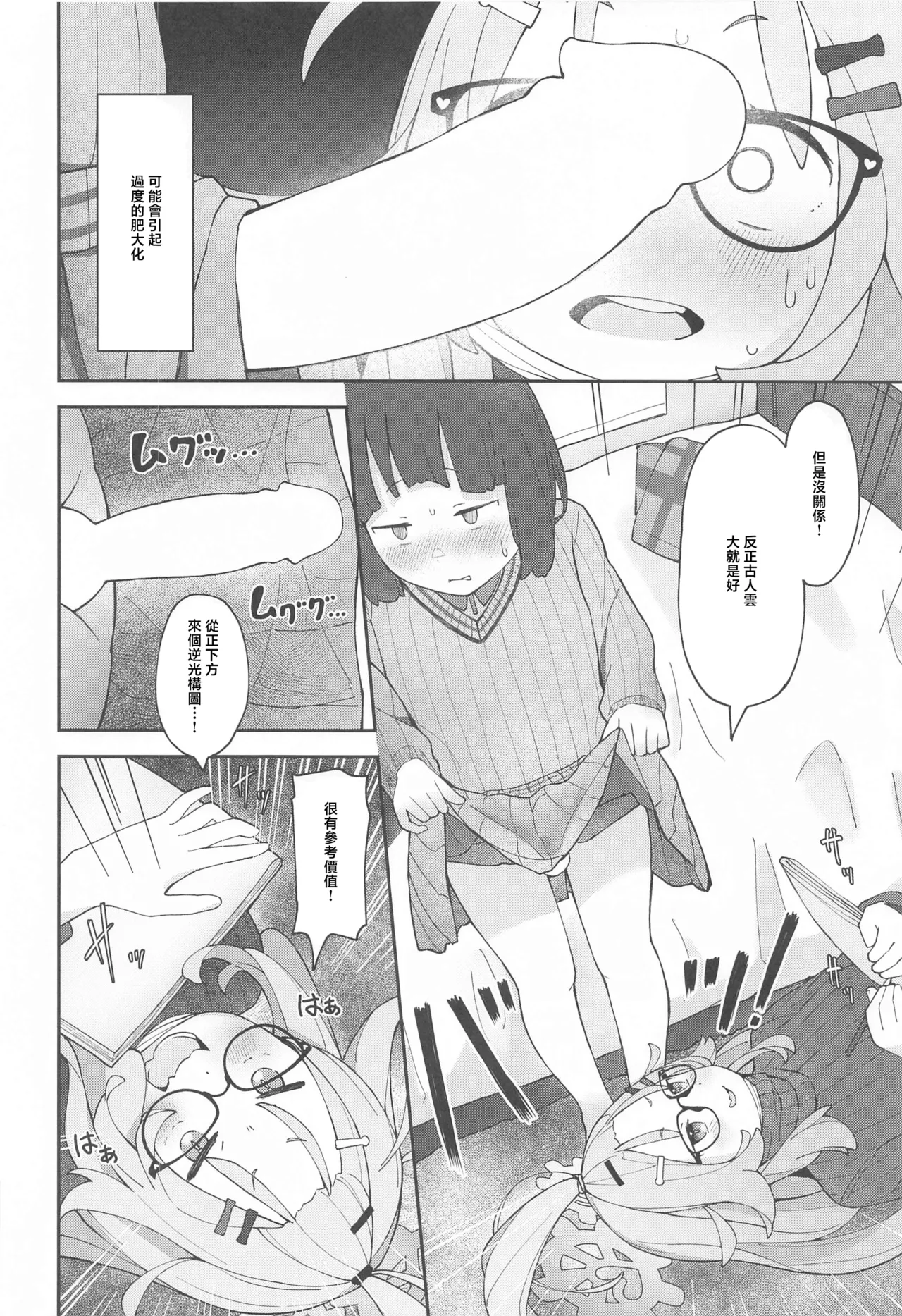 Sensei! CommuCen no Tame ni Hitohada Nuide Kurenai ka? page 15 featuring sensei blue archive parody - full censorship glasses hentai manga - read online free