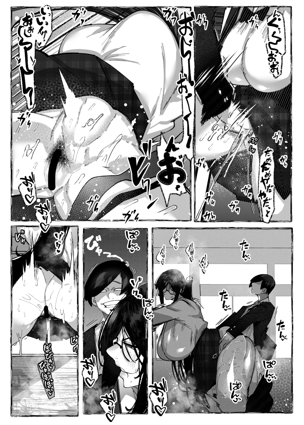 Watashi wa Makemashita... page 18 original parody - big breasts glasses hentai manga - read online free