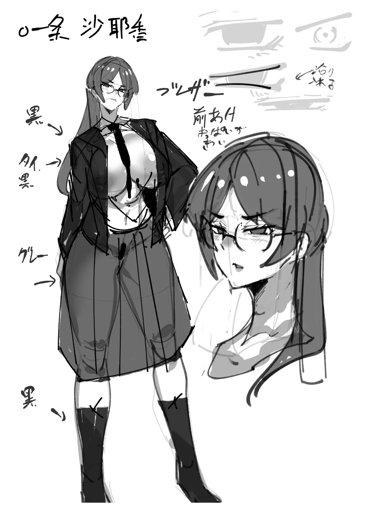 Watashi wa Makemashita... page 40 original parody - big breasts glasses hentai manga - read online free