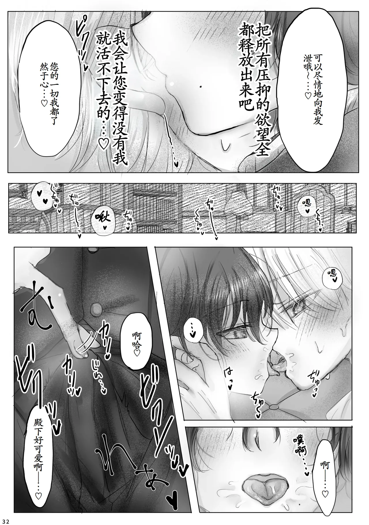 转生成恶役千金的弟弟，开局撬走所有攻略对象！ - Page 31