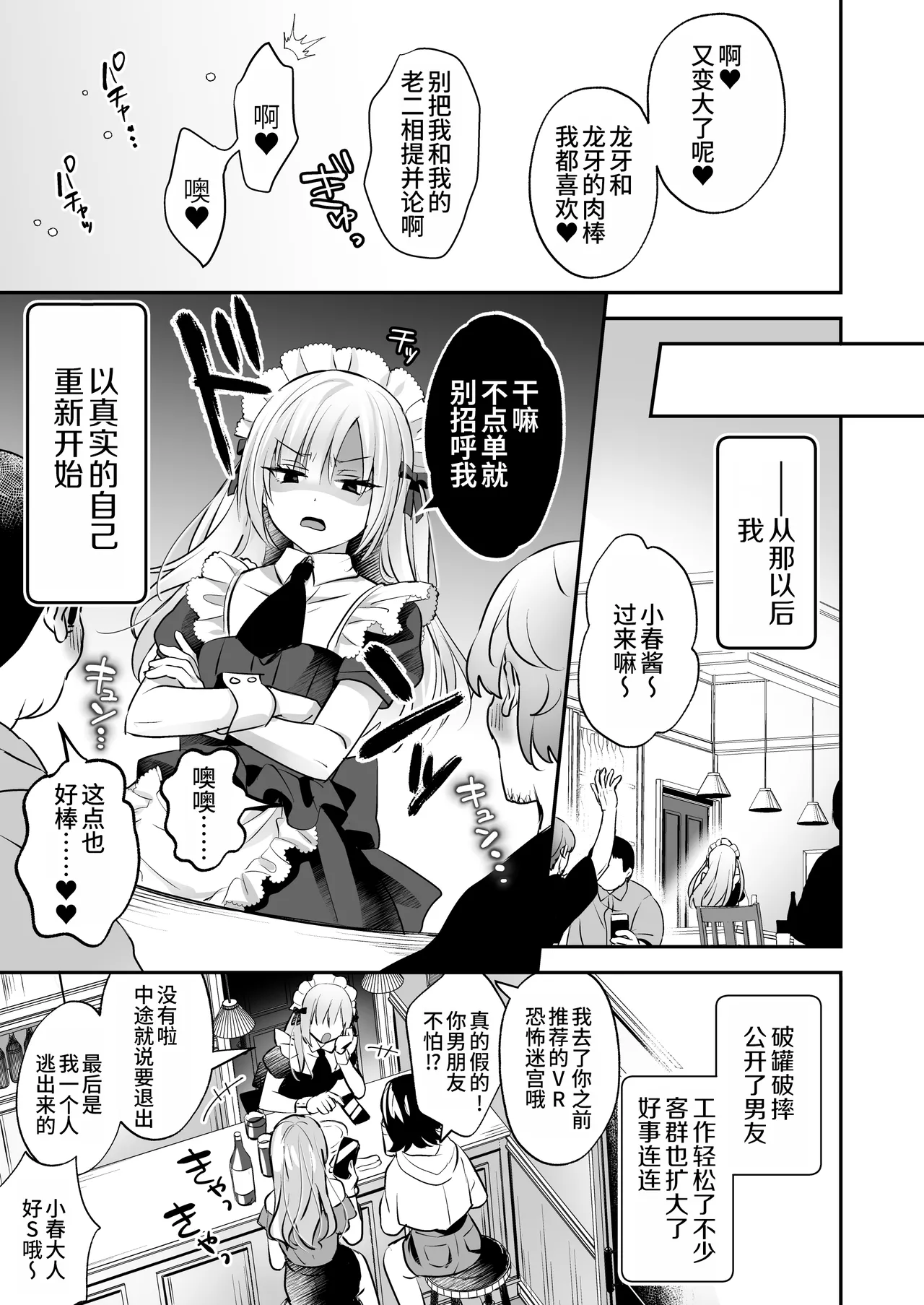 Mesuiki Maid-kun Kiki Ippatsu page 41 original parody - maid glasses hentai manga - read online free