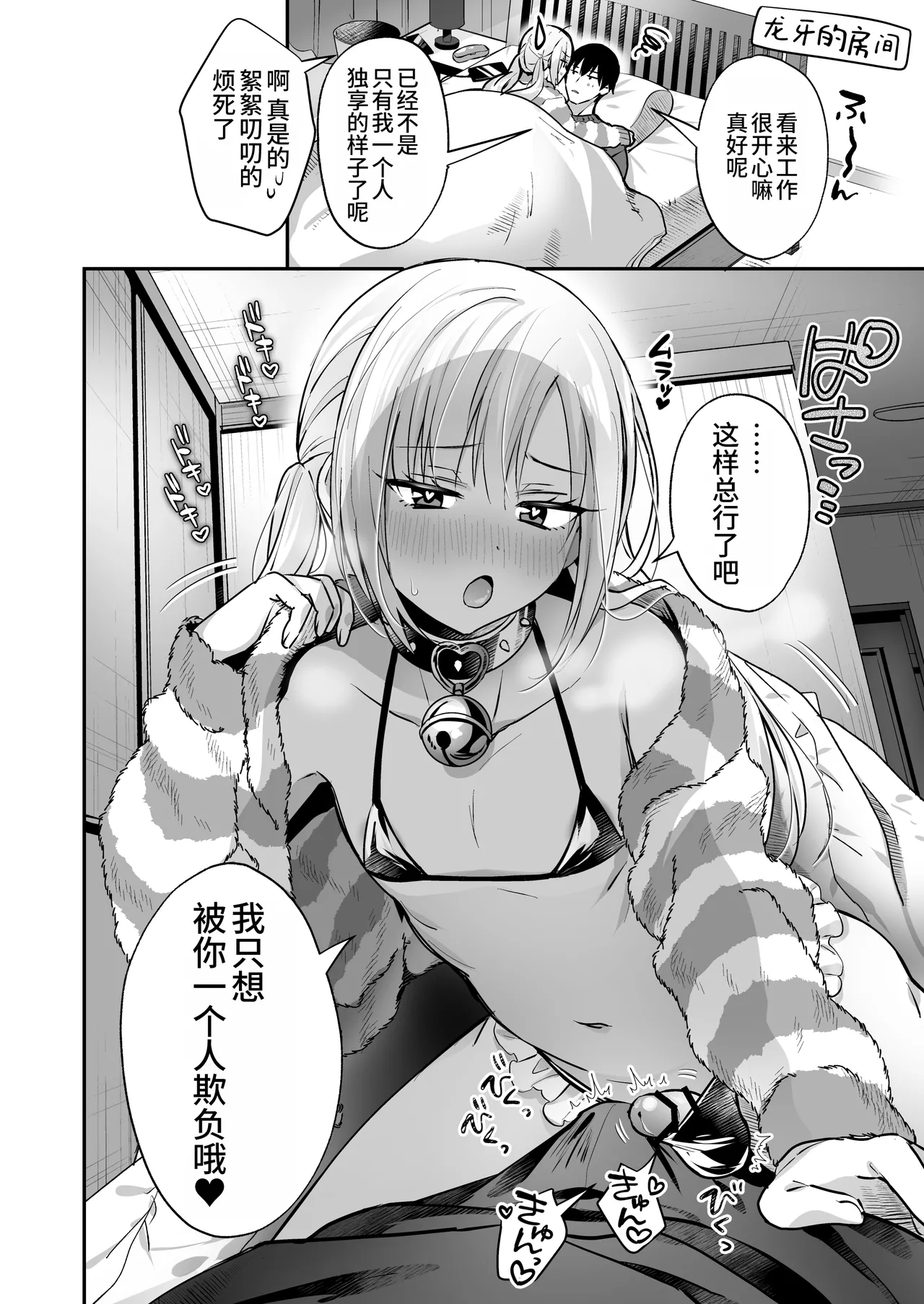 Mesuiki Maid-kun Kiki Ippatsu page 42 original parody - maid glasses hentai manga - read online free