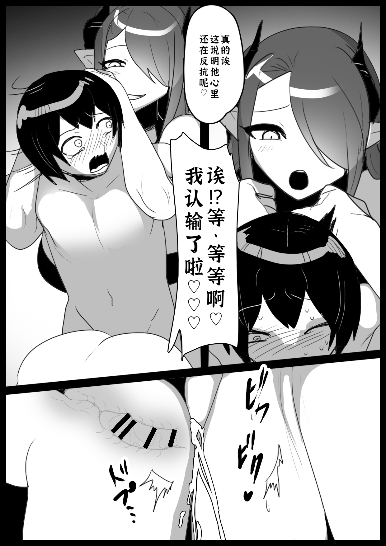 Oitsumeta Succubus ni Gyakuten Drain Sareru Ohanashi page 22 original parody - femdom demon girl hentai manga - read online free