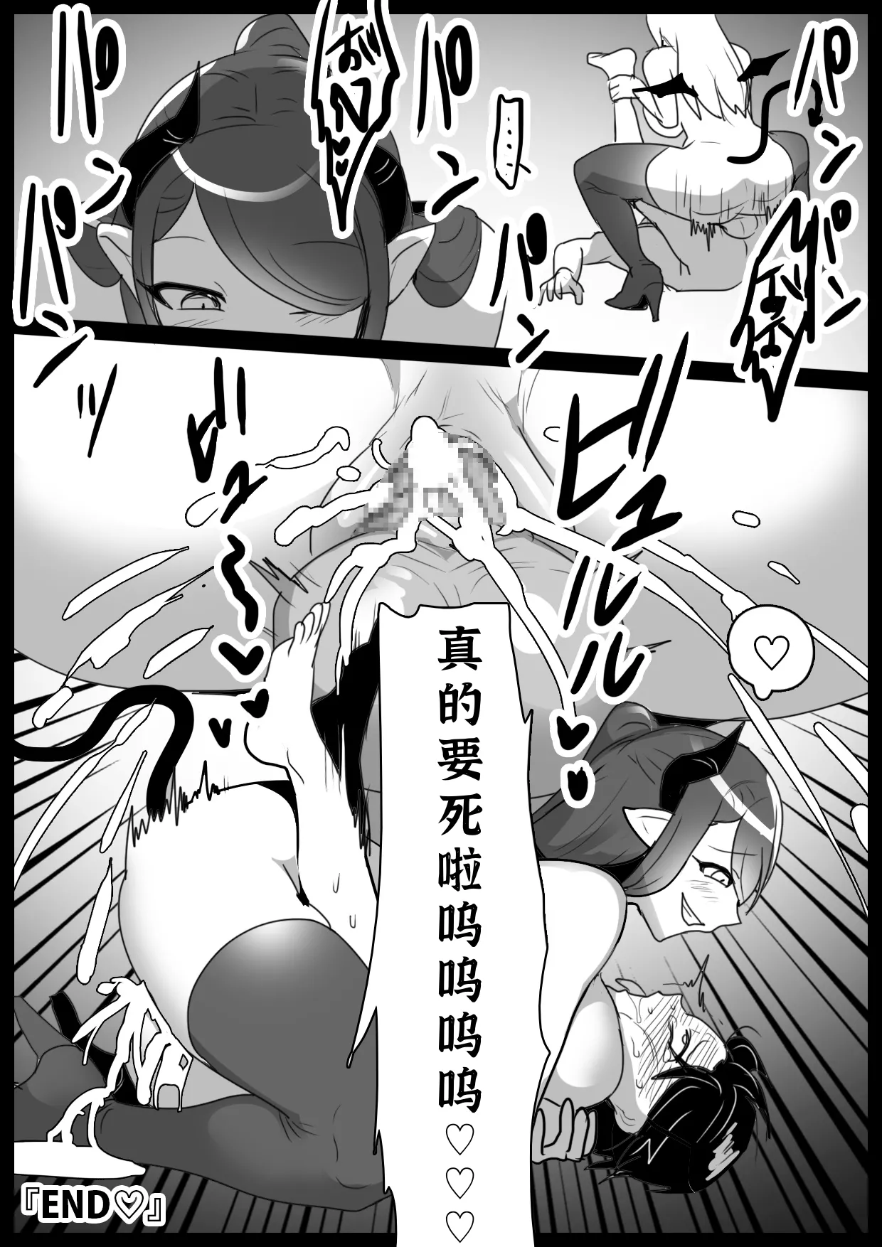 Oitsumeta Succubus ni Gyakuten Drain Sareru Ohanashi page 32 original parody - femdom demon girl hentai manga - read online free