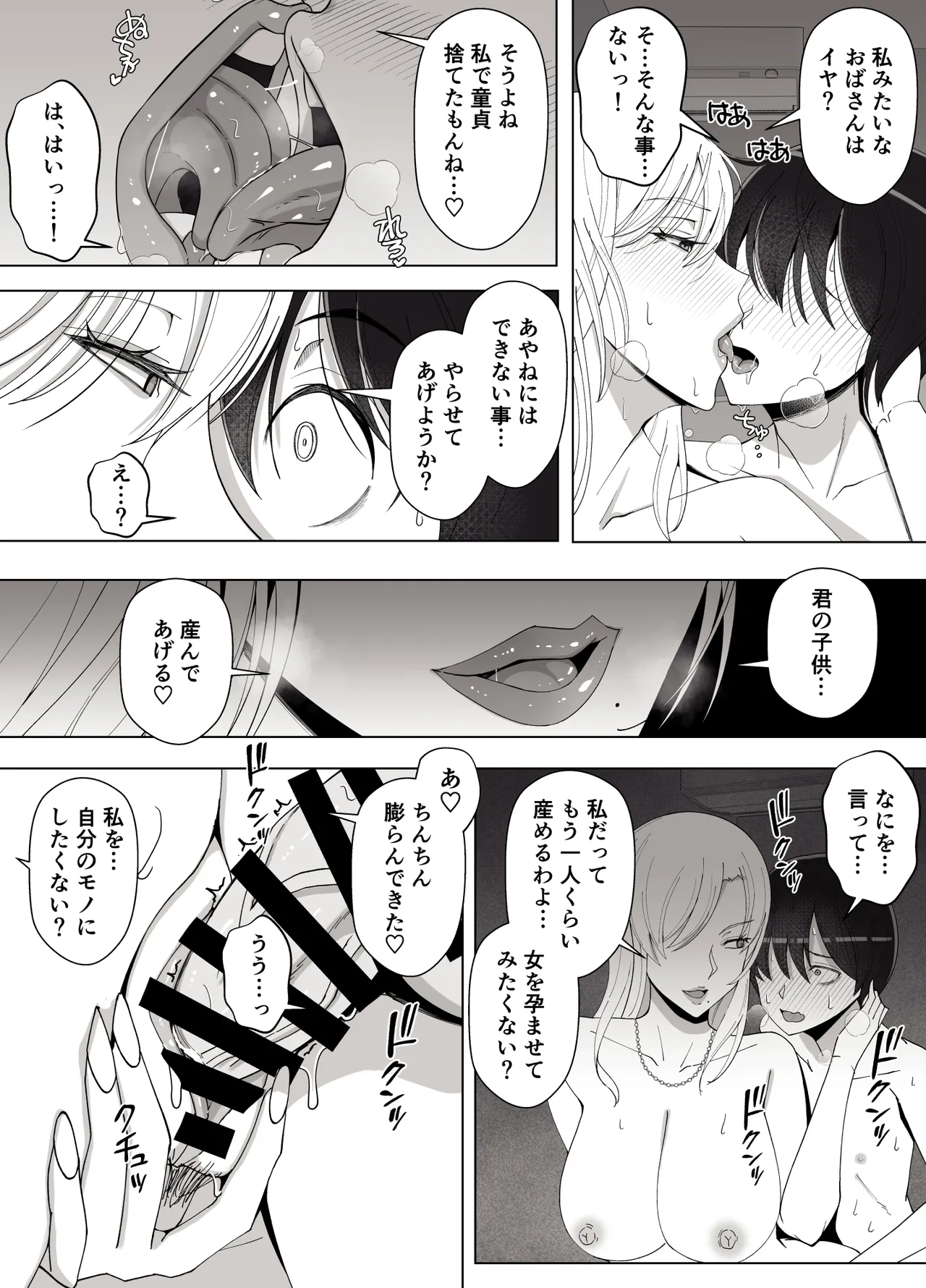 Mama tte Yonde Ippai Amaete 4 - Page 41