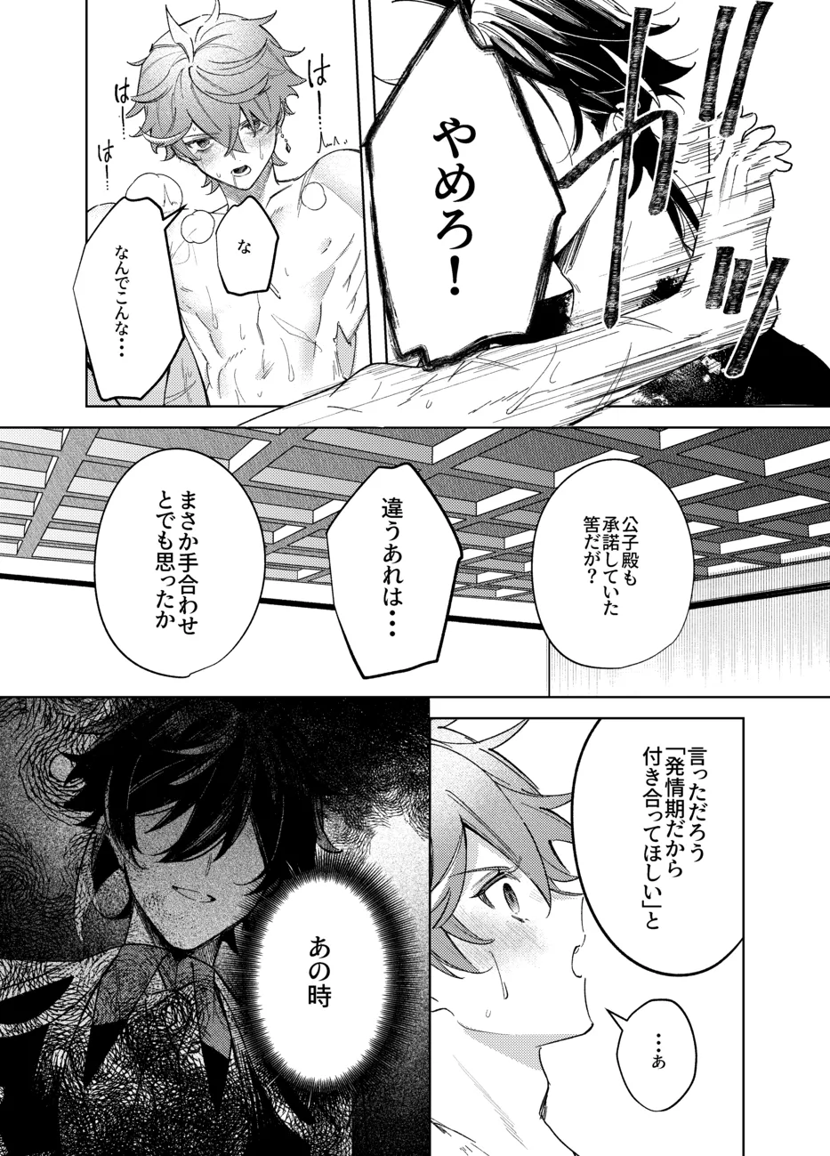 It is what it is - Page 13