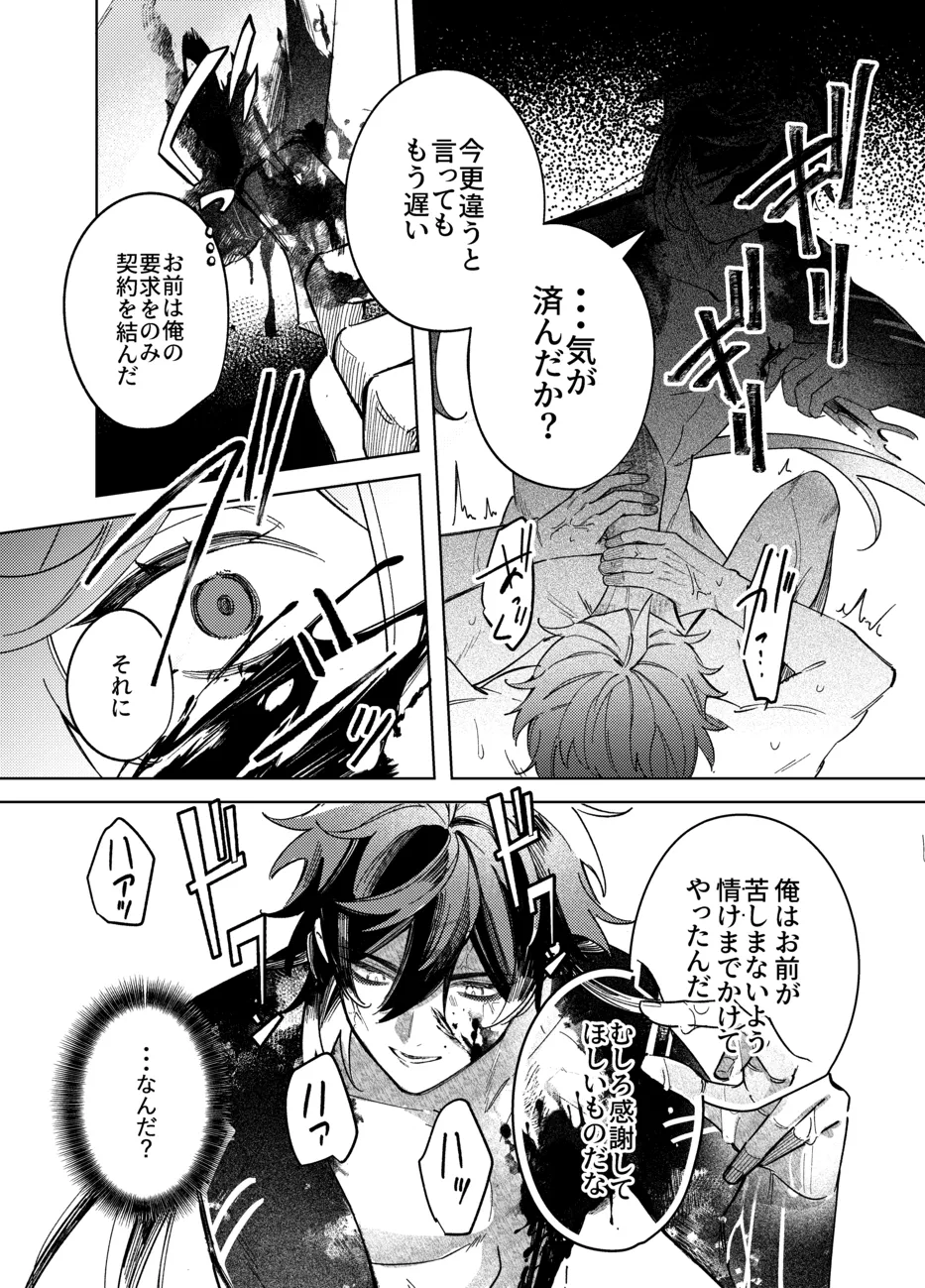 It is what it is page 16 featuring zhongli genshin impact parody - males only yaoi hentai manga - read online free