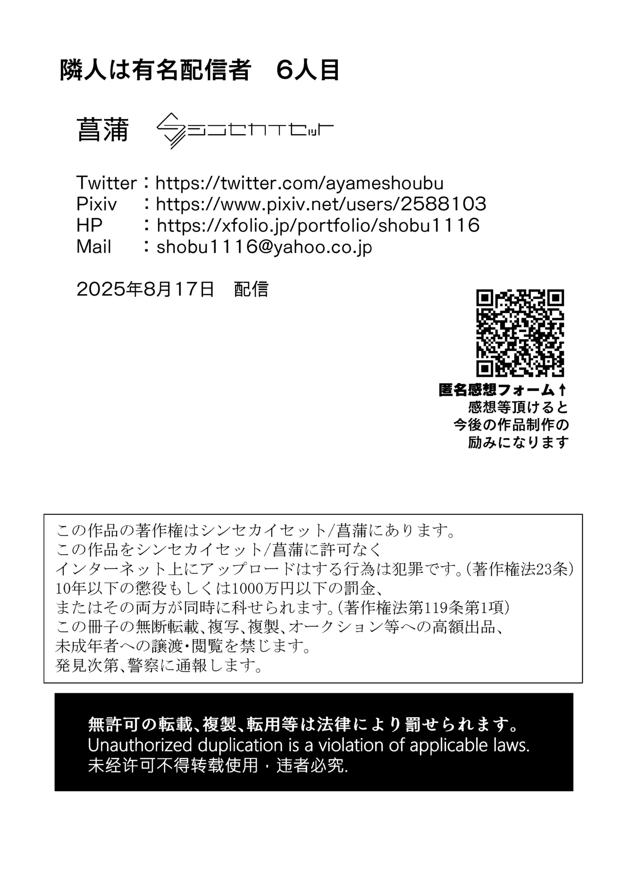 Rinzin ha Yuumei Haisinsya 6 Ninme | 邻居是有名的主播 第6人 - Page 66