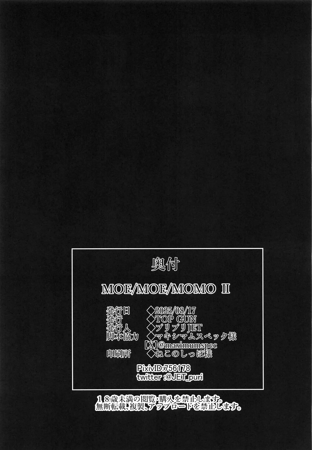 MOE MOE MOMO II page 36 featuring momo ayase dandadan parody - futanari milf hentai manga - read online free