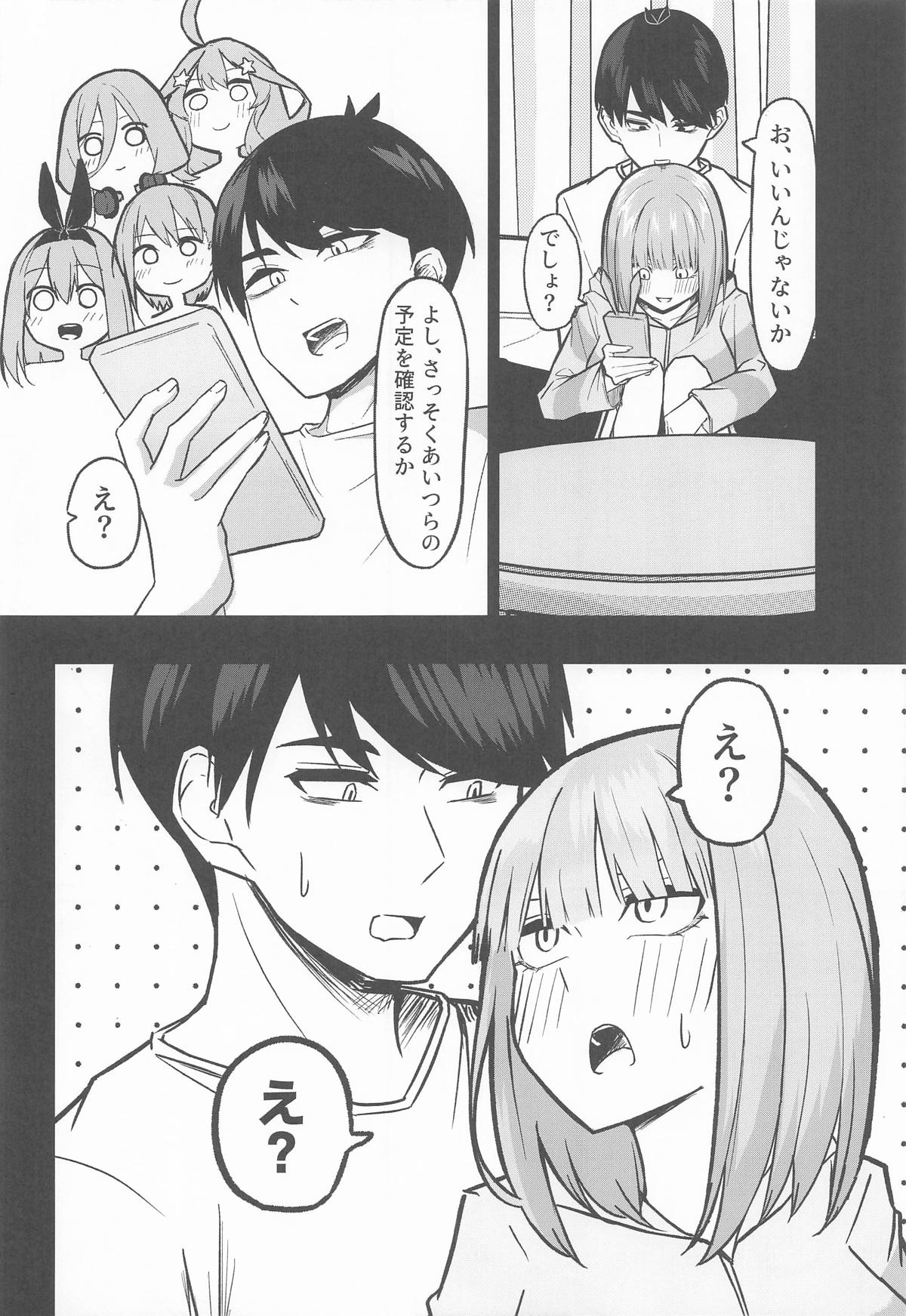 Nitoubun no Hanayome page 17 featuring nino nakano gotoubun no hanayome parody - group ffm threesome hentai manga - read online free