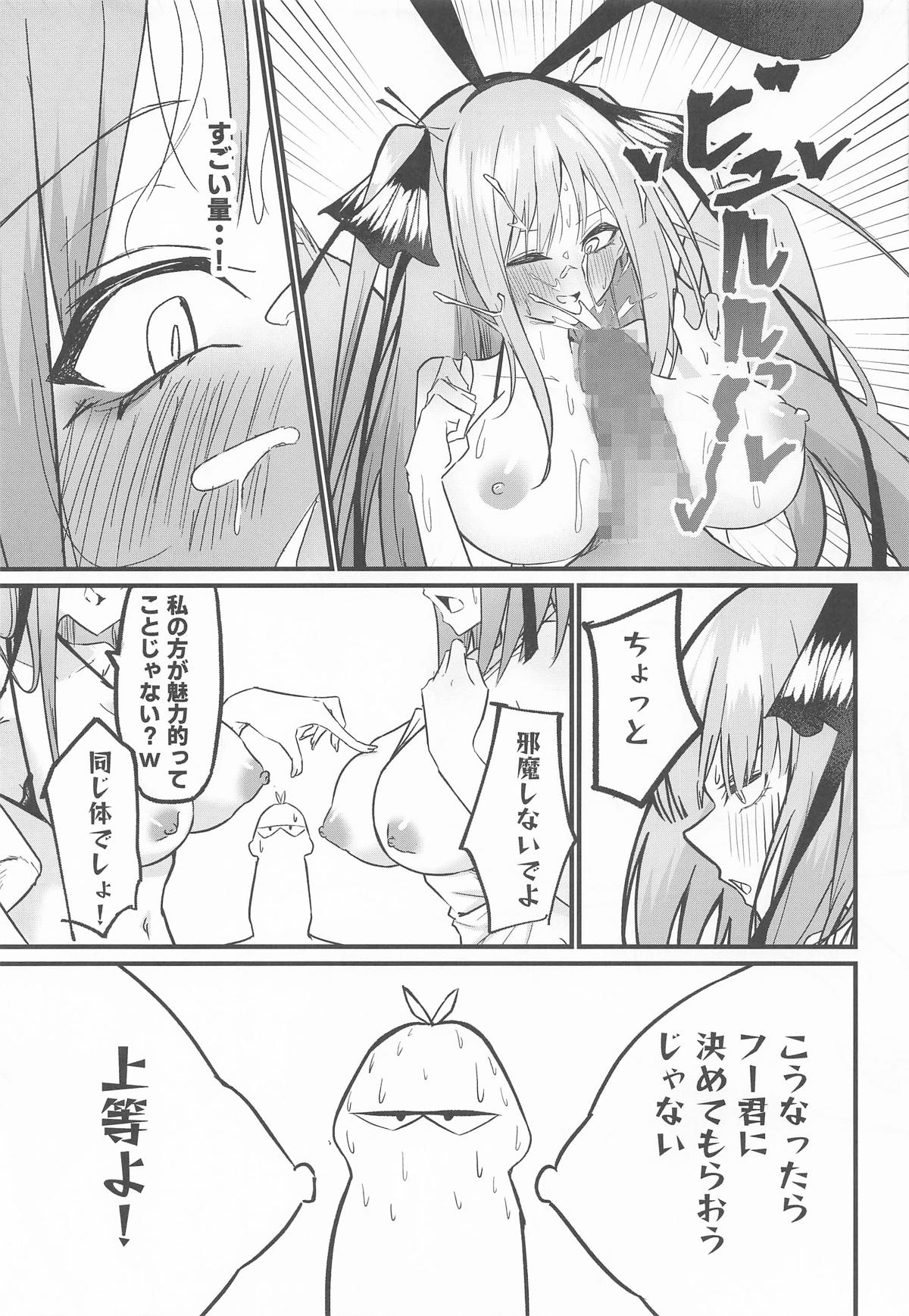 Nitoubun no Hanayome - Page 32